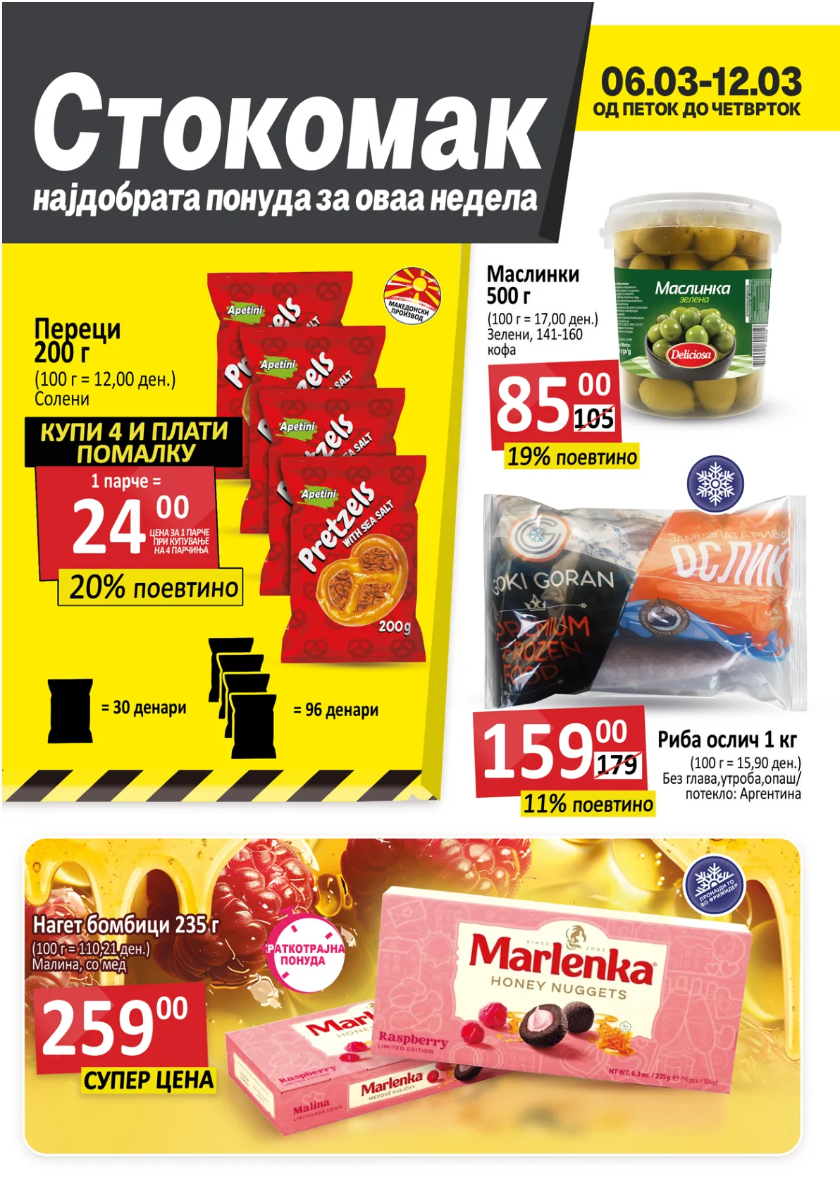 СТОКОМАК КАТАЛОГ