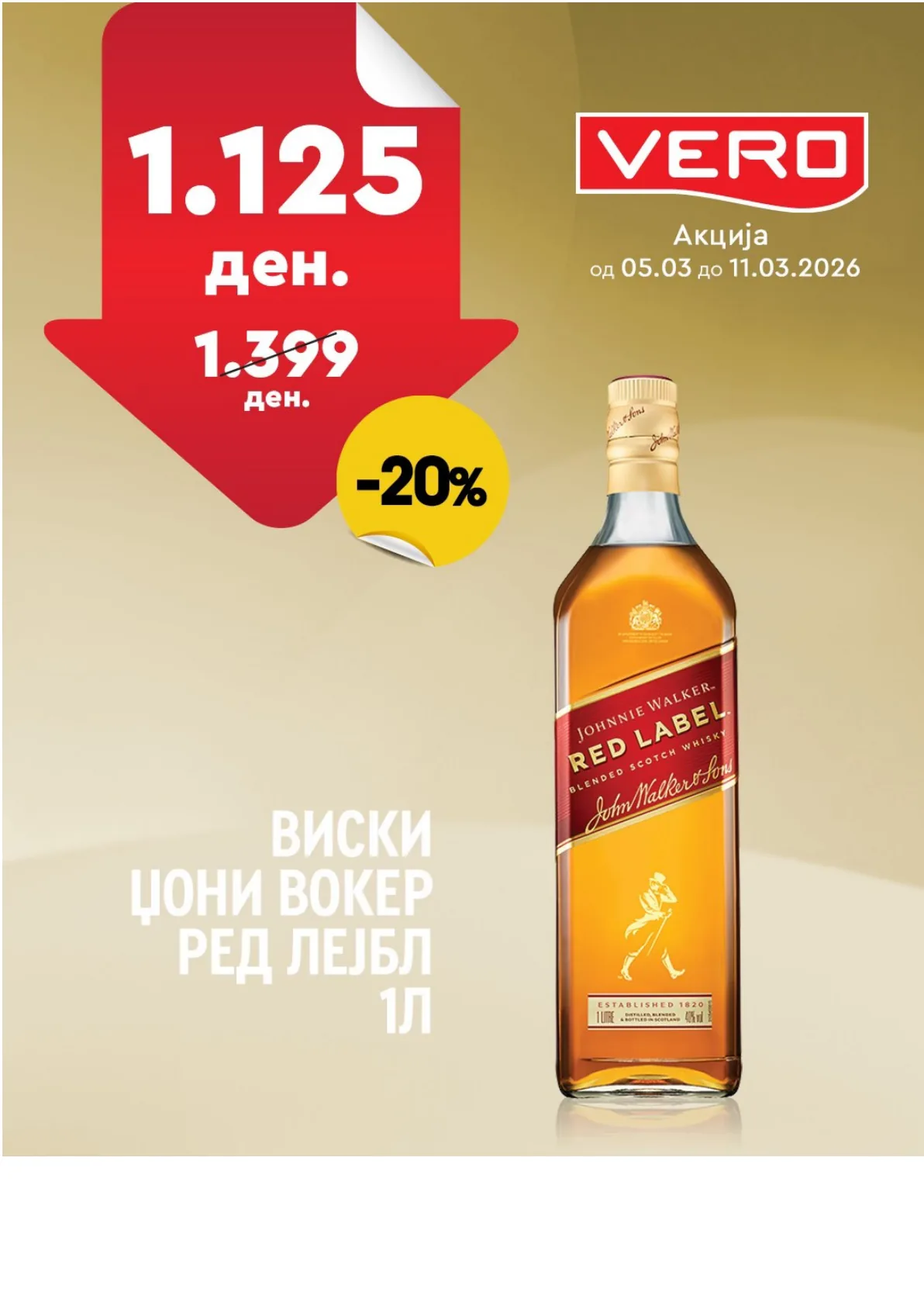 ВЕРО НЕДЕЛНА АКЦИЈА страница 3