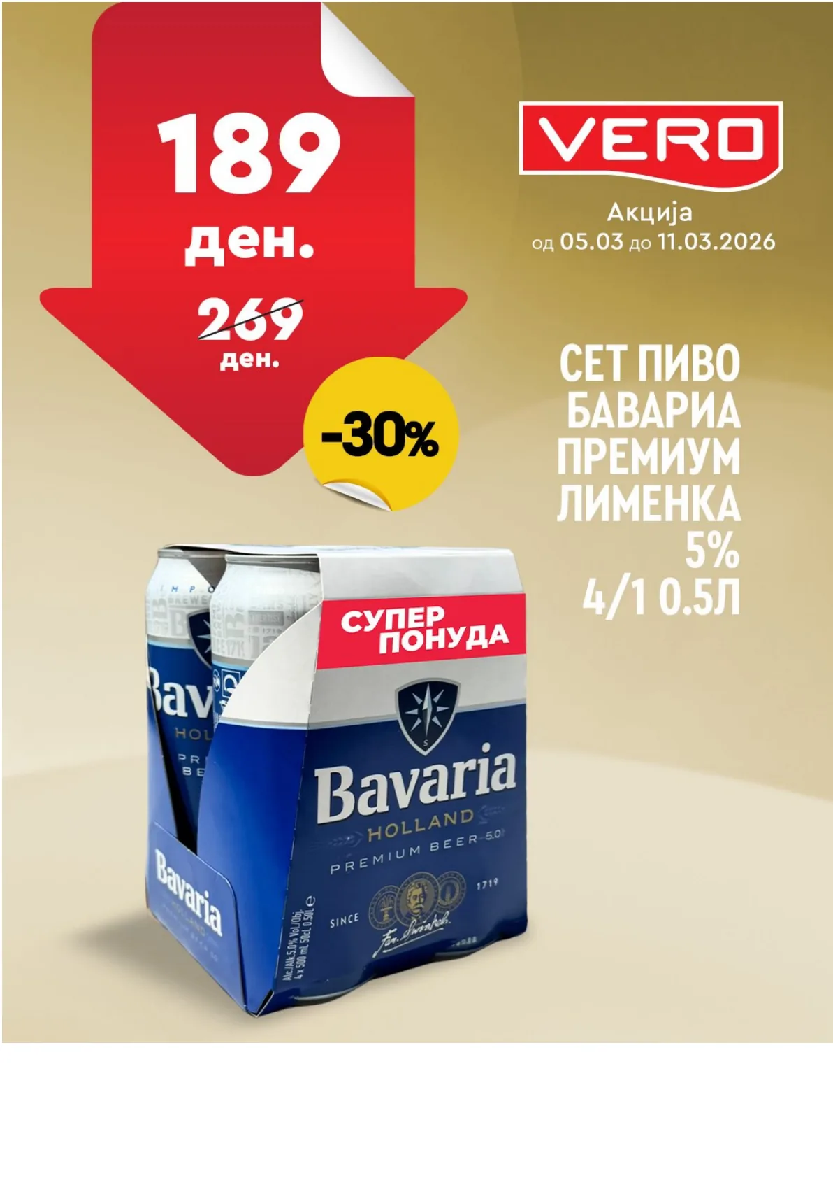 ВЕРО НЕДЕЛНА АКЦИЈА страница 4