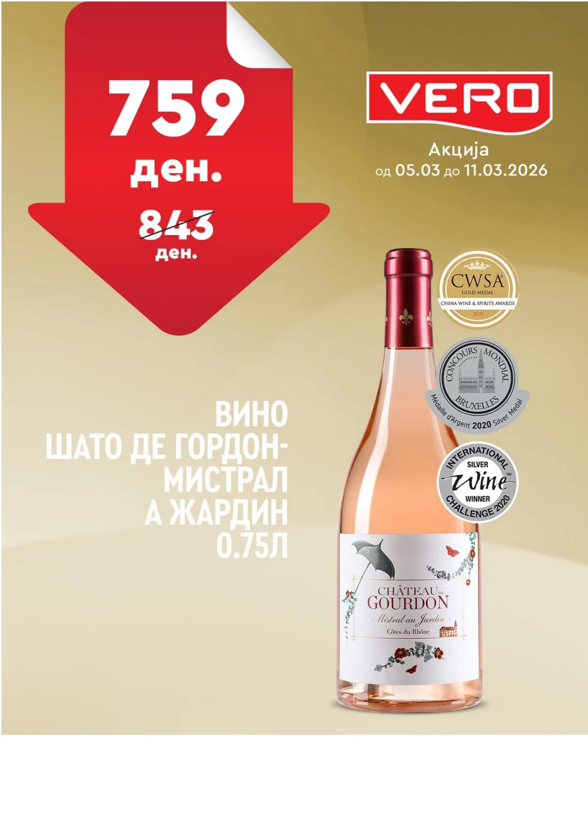 ВЕРО НЕДЕЛНА АКЦИЈА страница 6