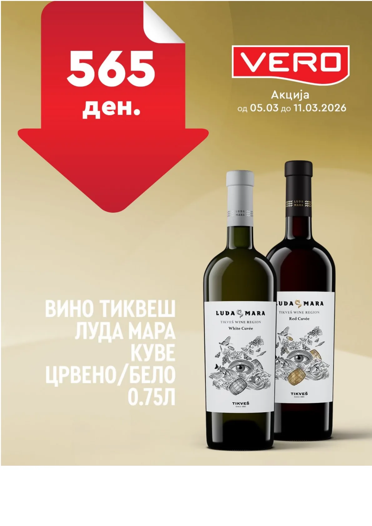 ВЕРО НЕДЕЛНА АКЦИЈА страница 8