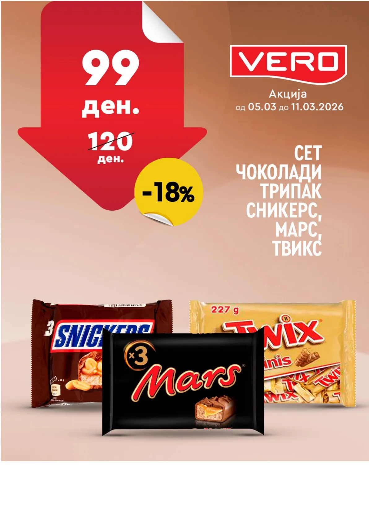 ВЕРО НЕДЕЛНА АКЦИЈА страница 16