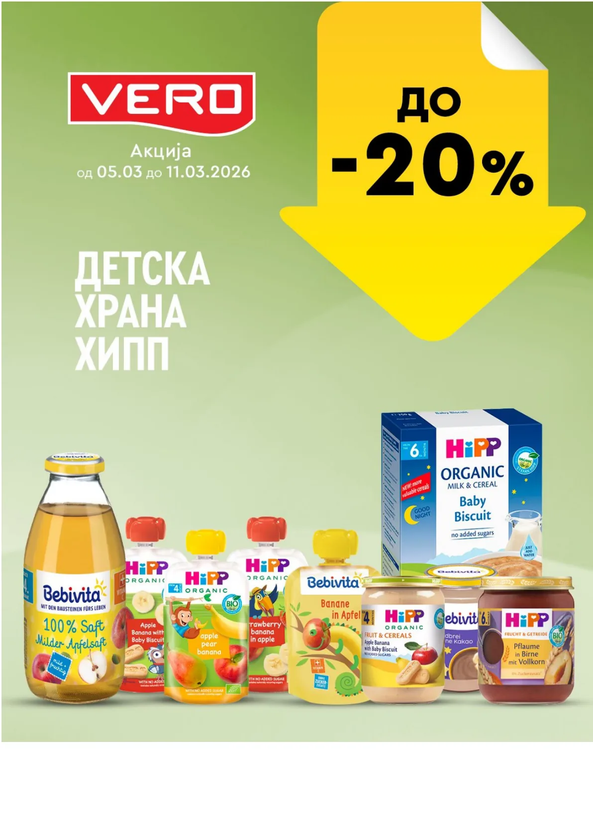 ВЕРО НЕДЕЛНА АКЦИЈА страница 30