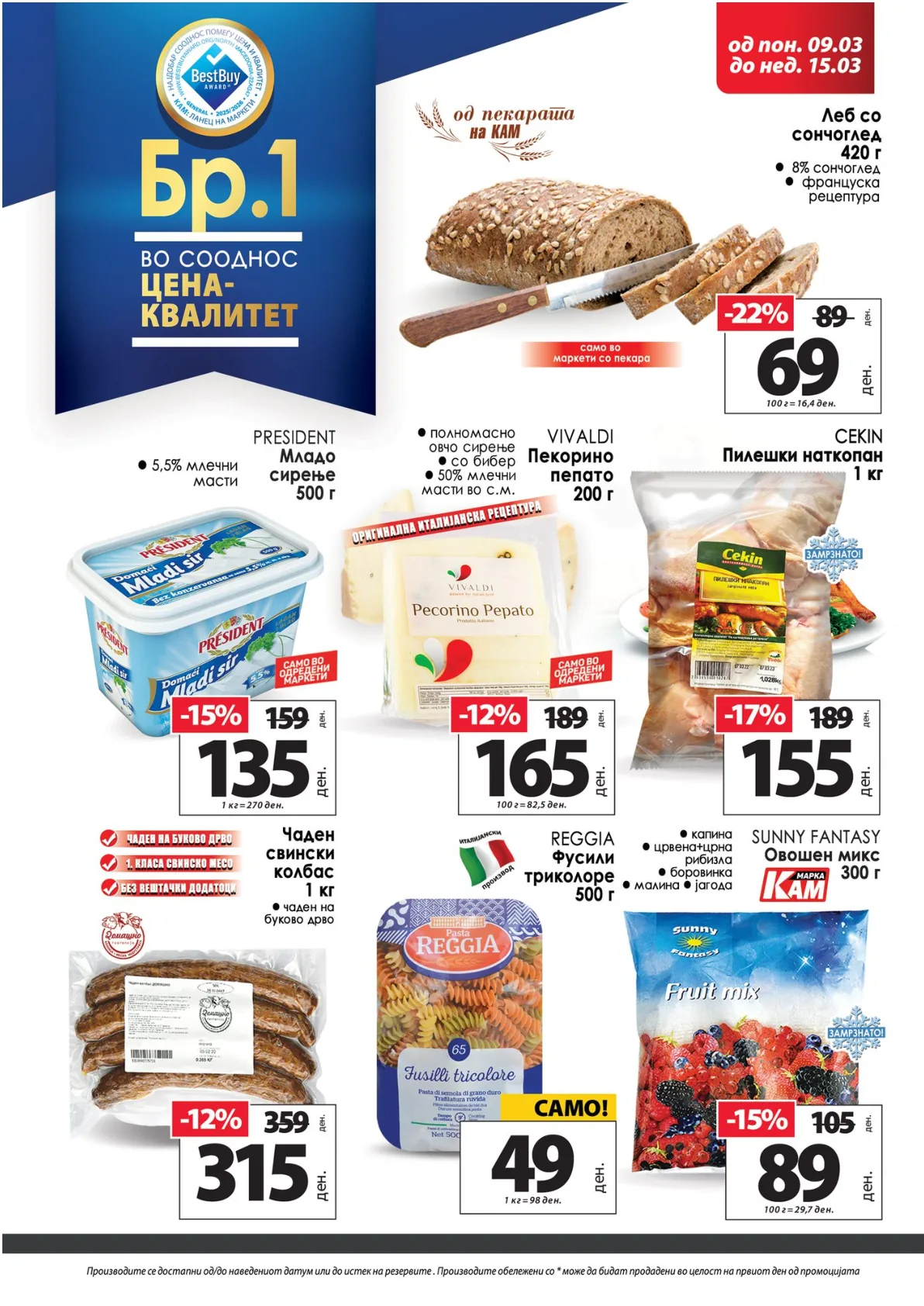 KAM KATALOG страница 3