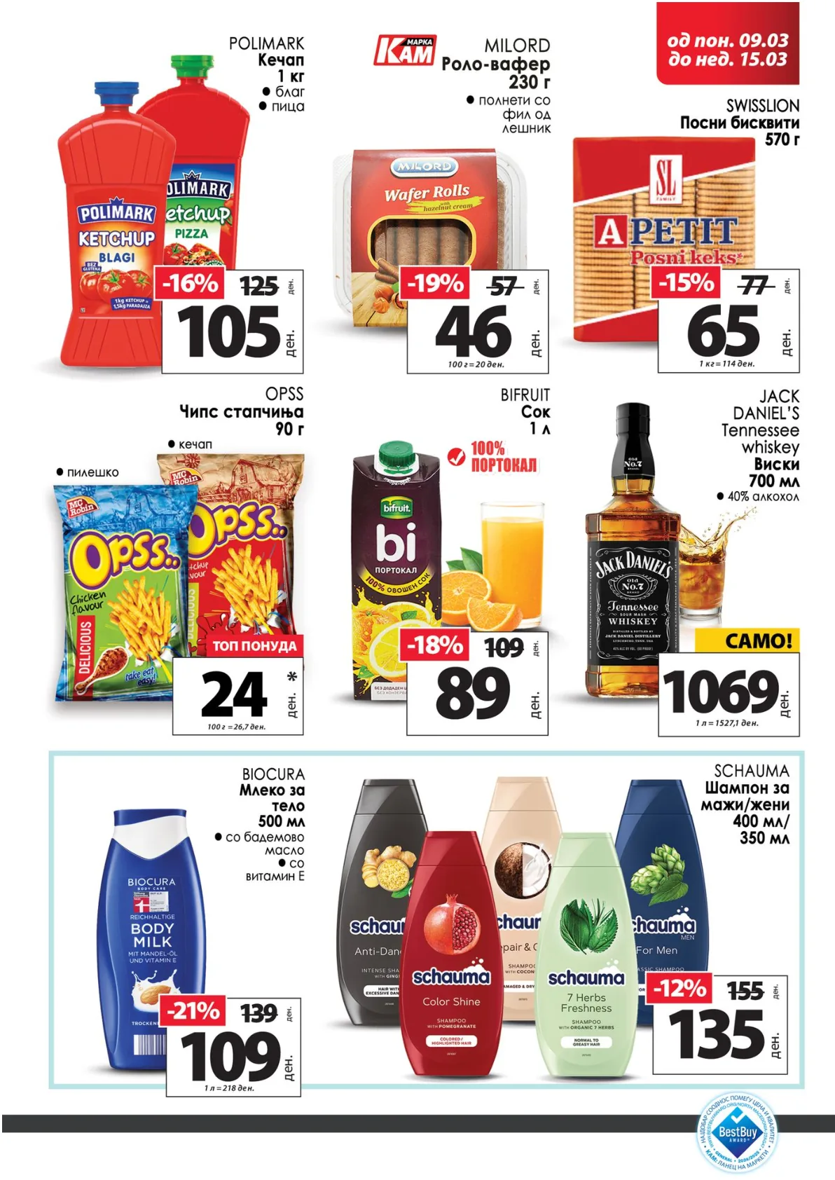 KAM KATALOG страница 5