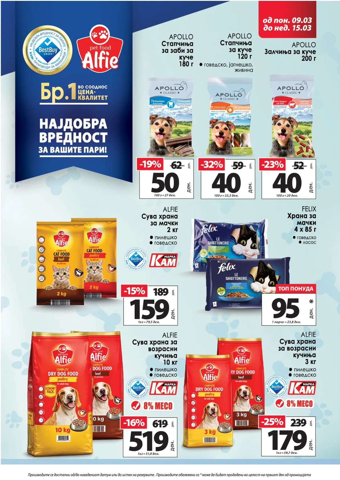 KAM KATALOG страница 6