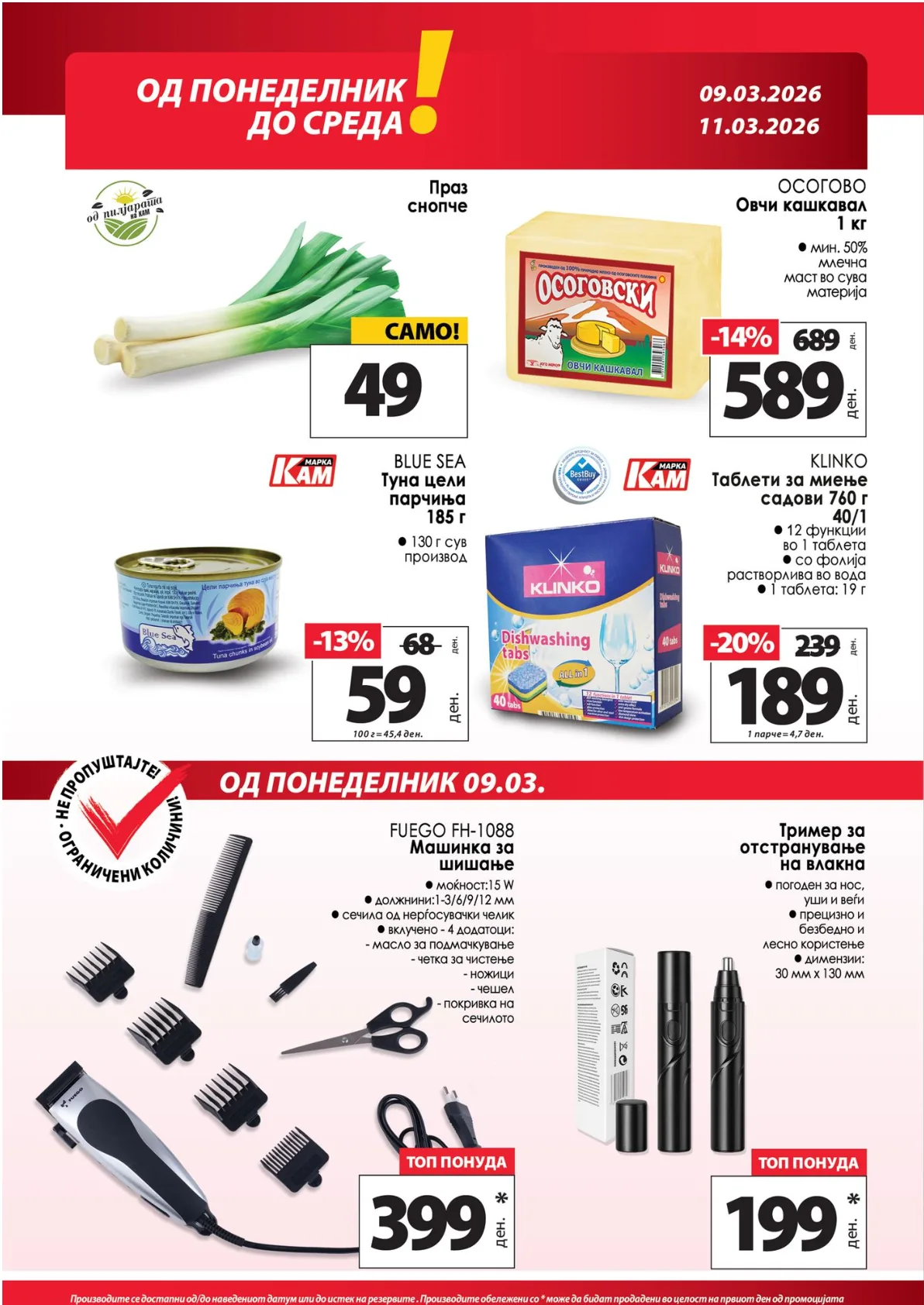 KAM KATALOG страница 10