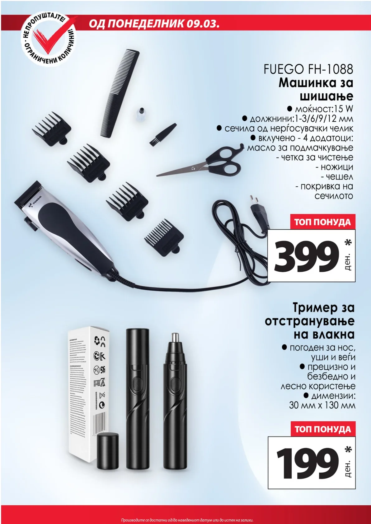 KAM KATALOG страница 11