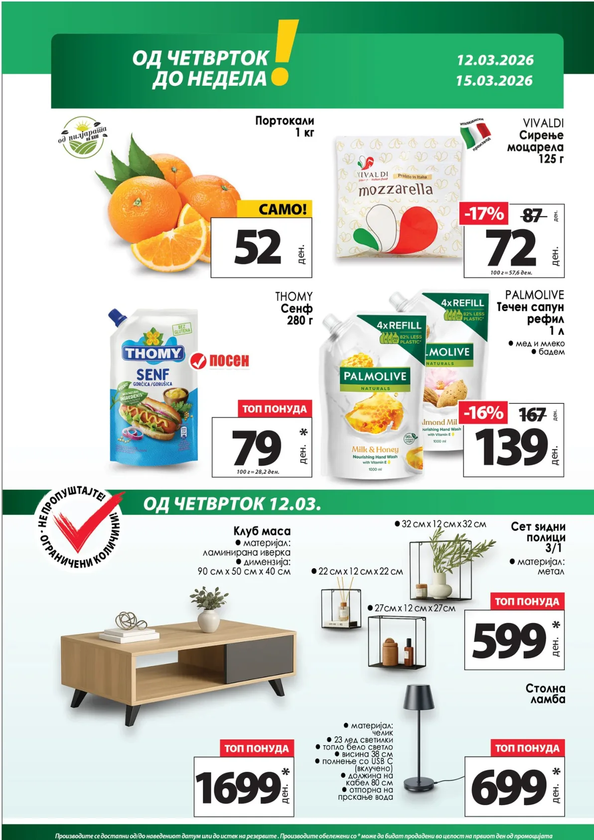 KAM KATALOG страница 12