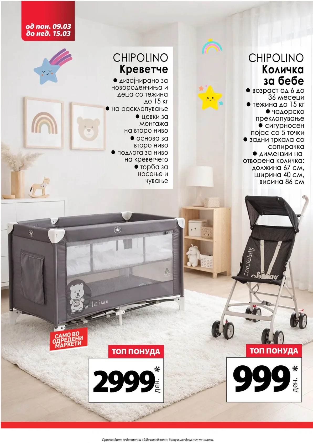 KAM KATALOG страница 15
