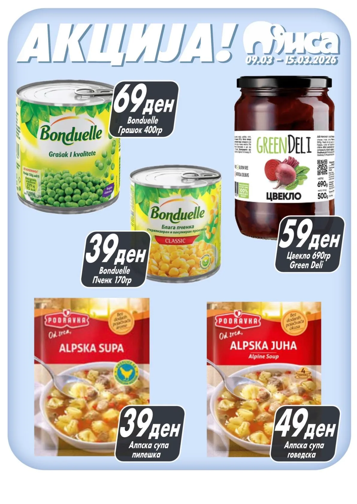МИСА АКЦИЈА страница 7