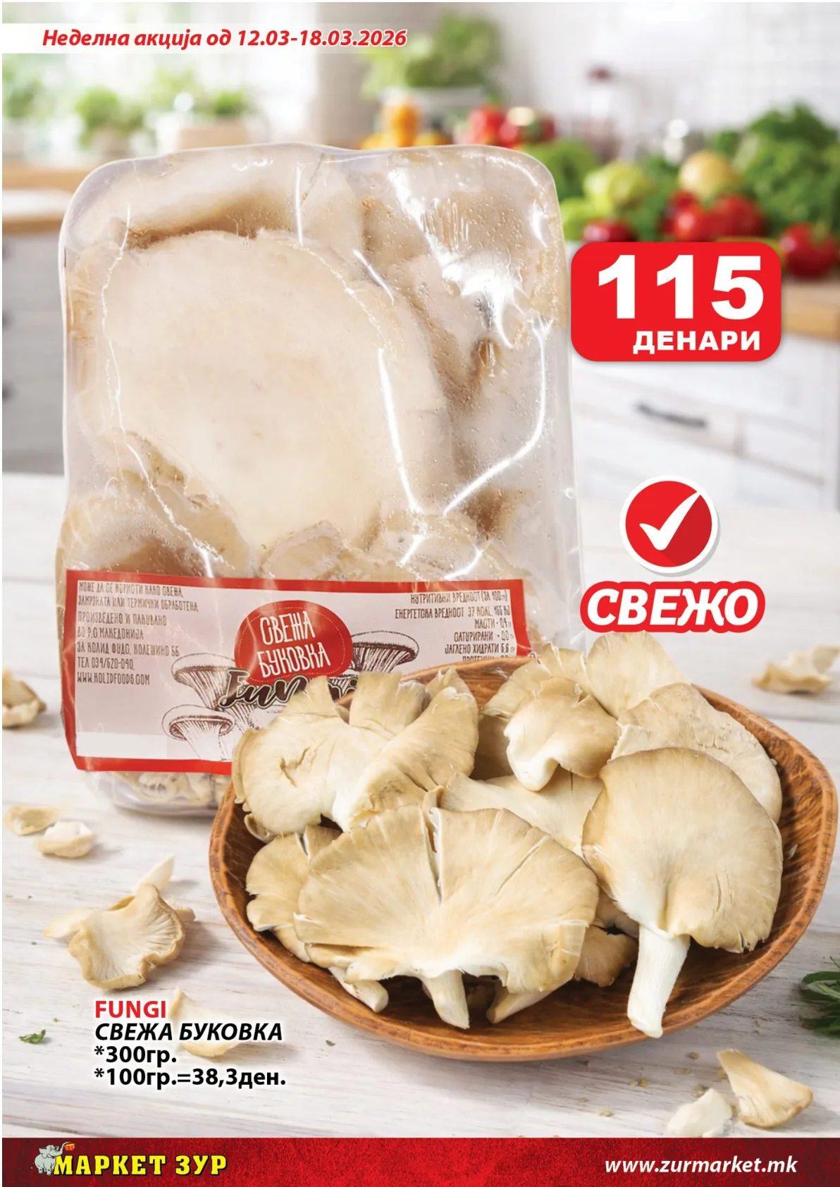 ЗУР КАТАЛОГ страница 2