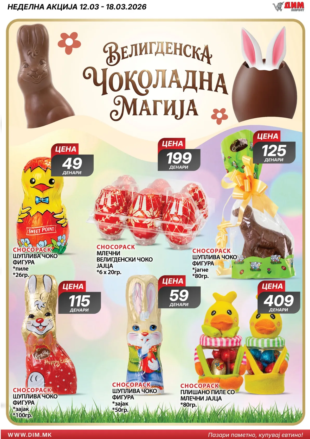 ДИМ КАТАЛОГ страница 7