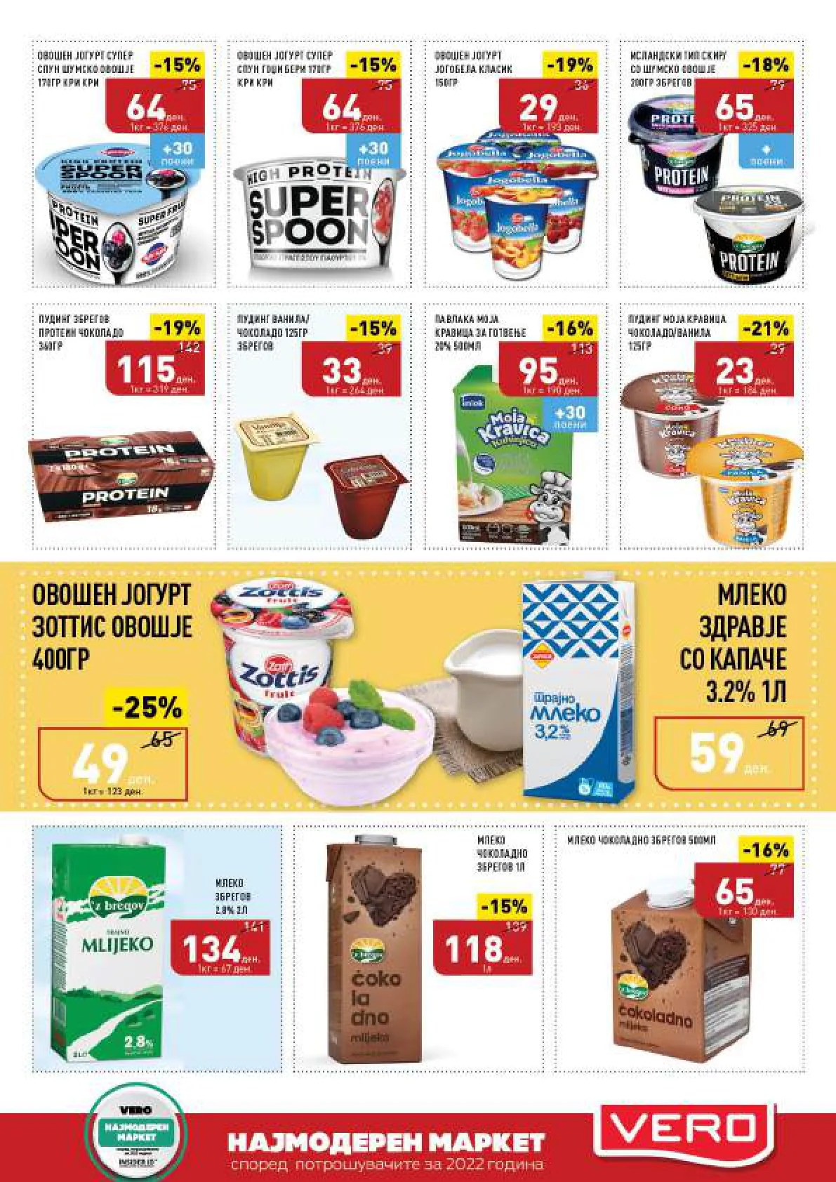 СЕКОГАШ НАЈДОБРОТО ЗА ВАС страница 5
