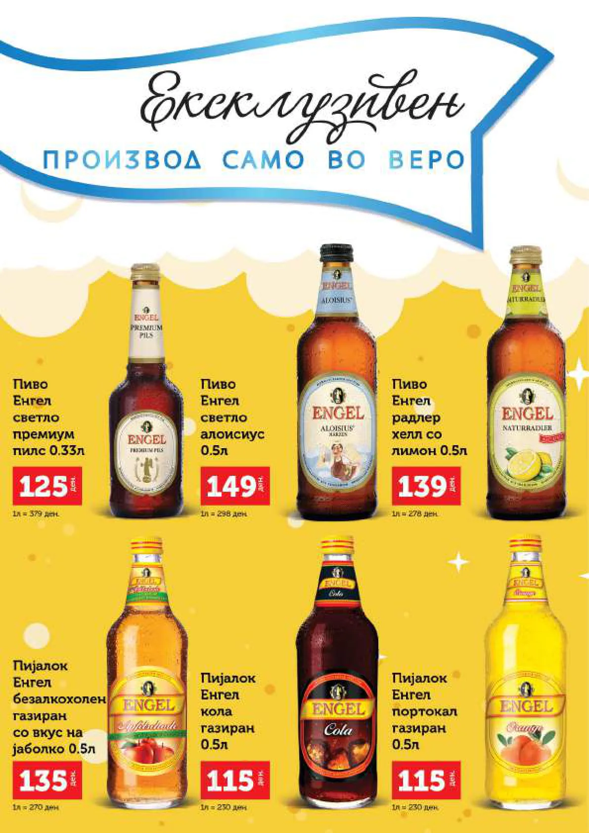 СЕКОГАШ НАЈДОБРОТО ЗА ВАС страница 24