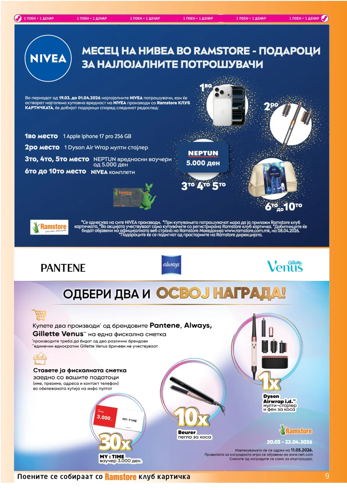 РАМСТОР АКЦИЈА страница 9
