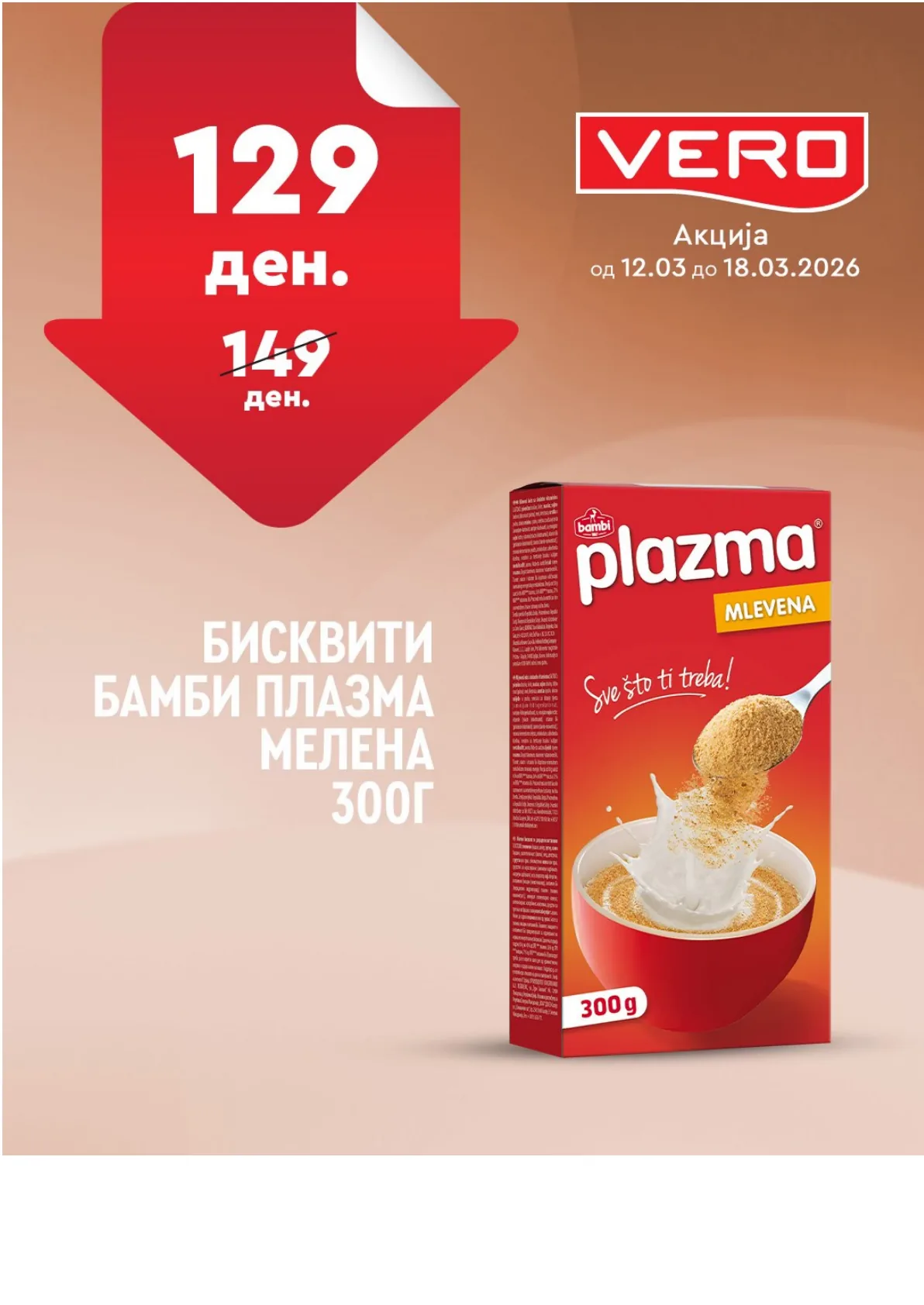 ВЕРО НЕДЕЛНА АКЦИЈА страница 24
