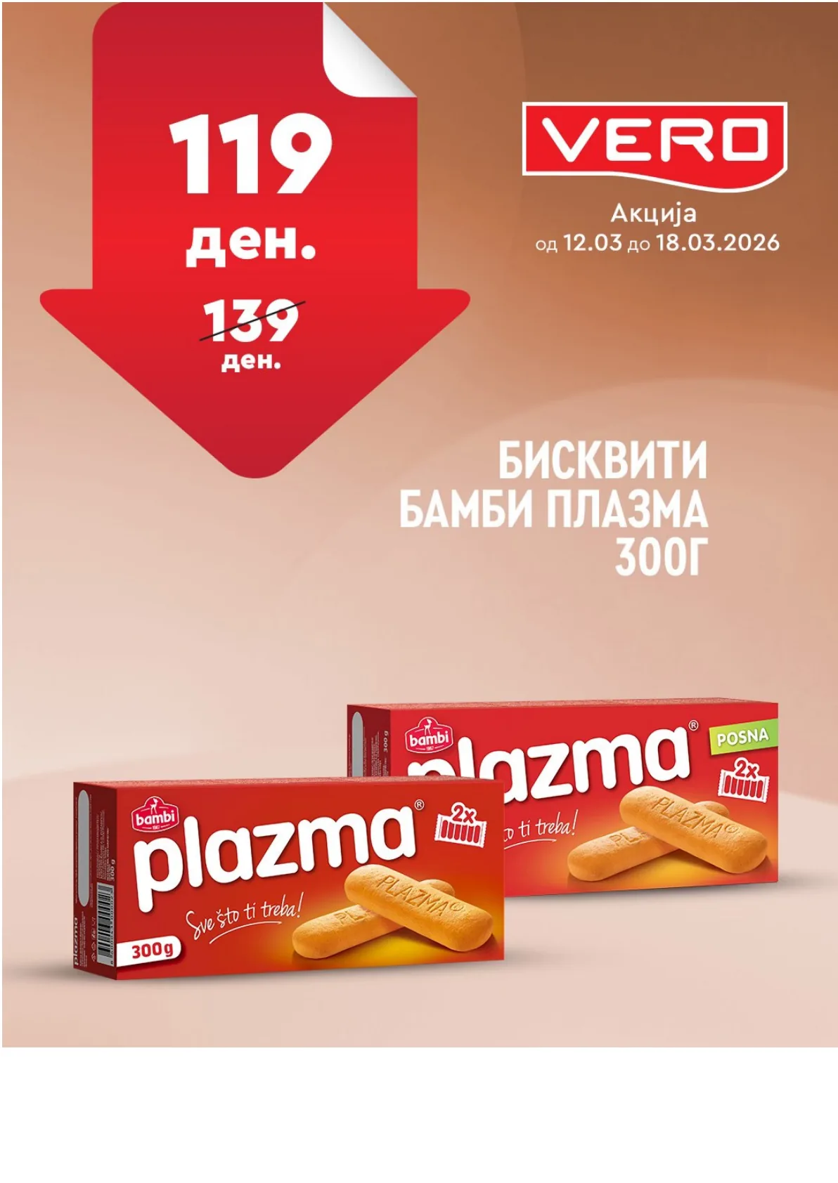 ВЕРО НЕДЕЛНА АКЦИЈА страница 25