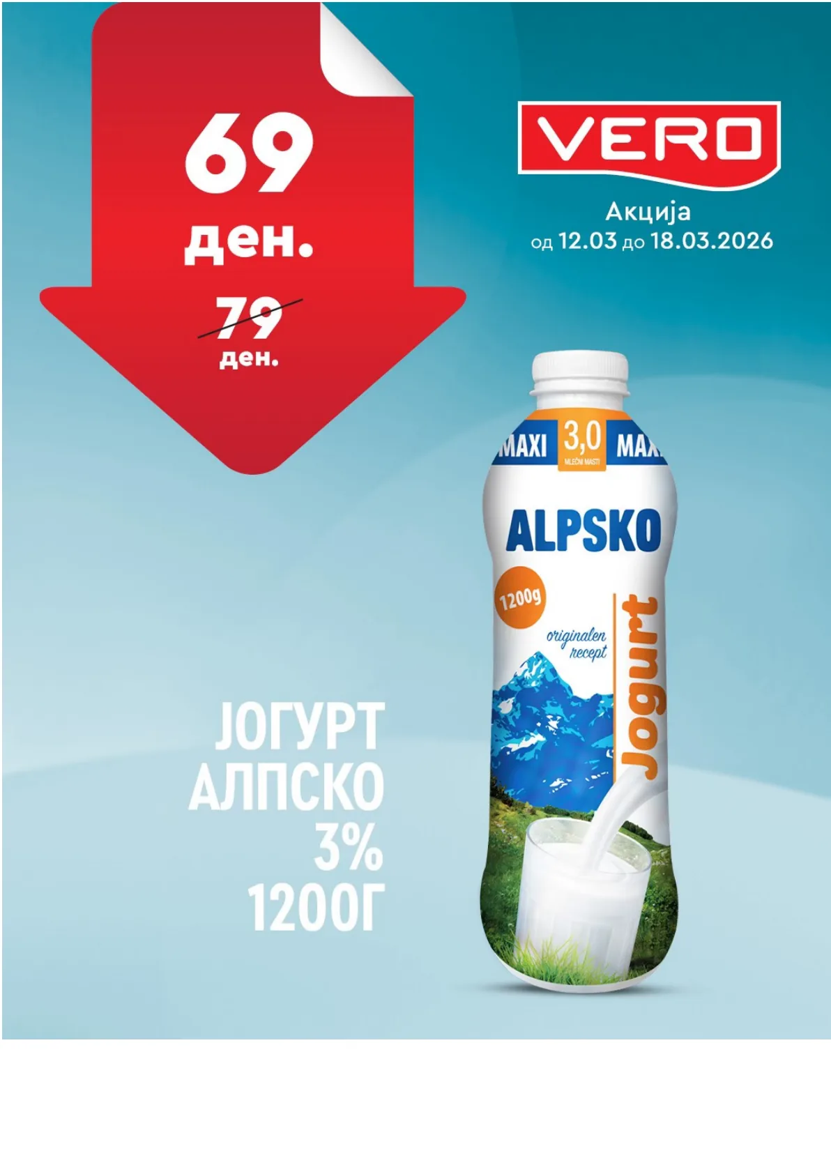 ВЕРО НЕДЕЛНА АКЦИЈА страница 31