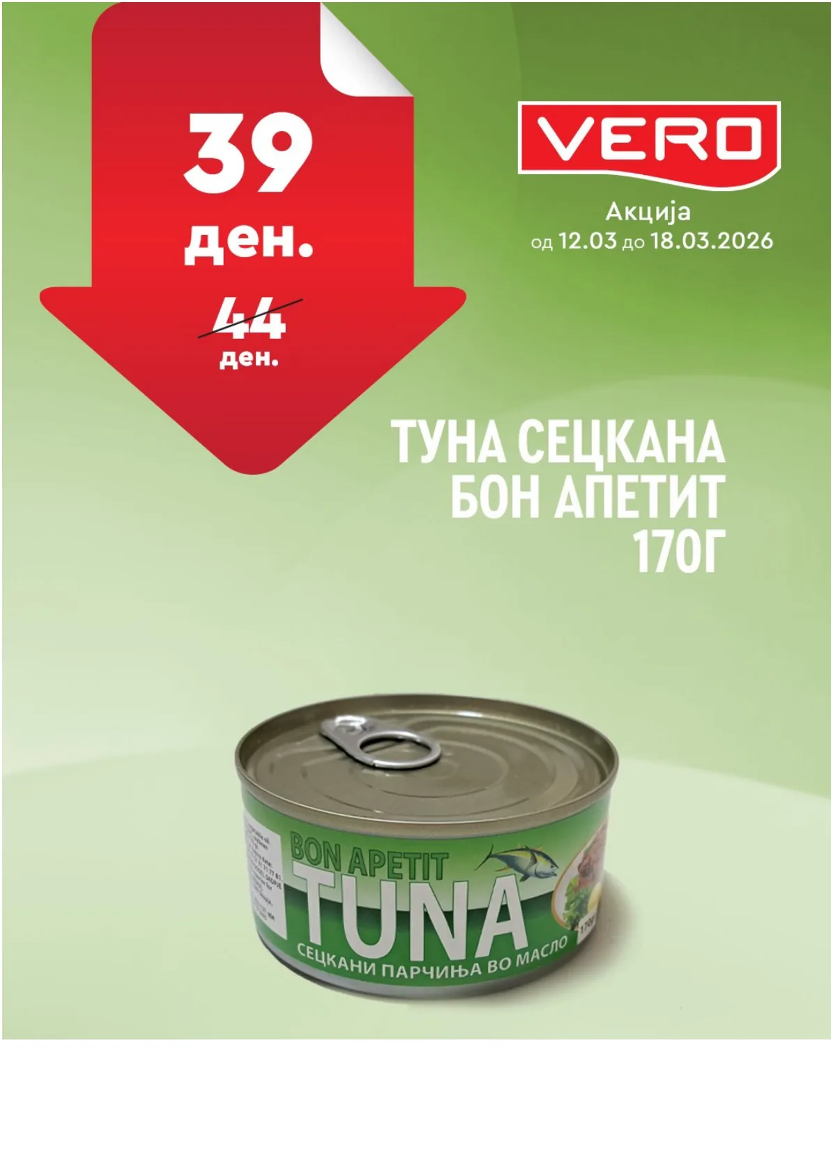 ВЕРО НЕДЕЛНА АКЦИЈА страница 34