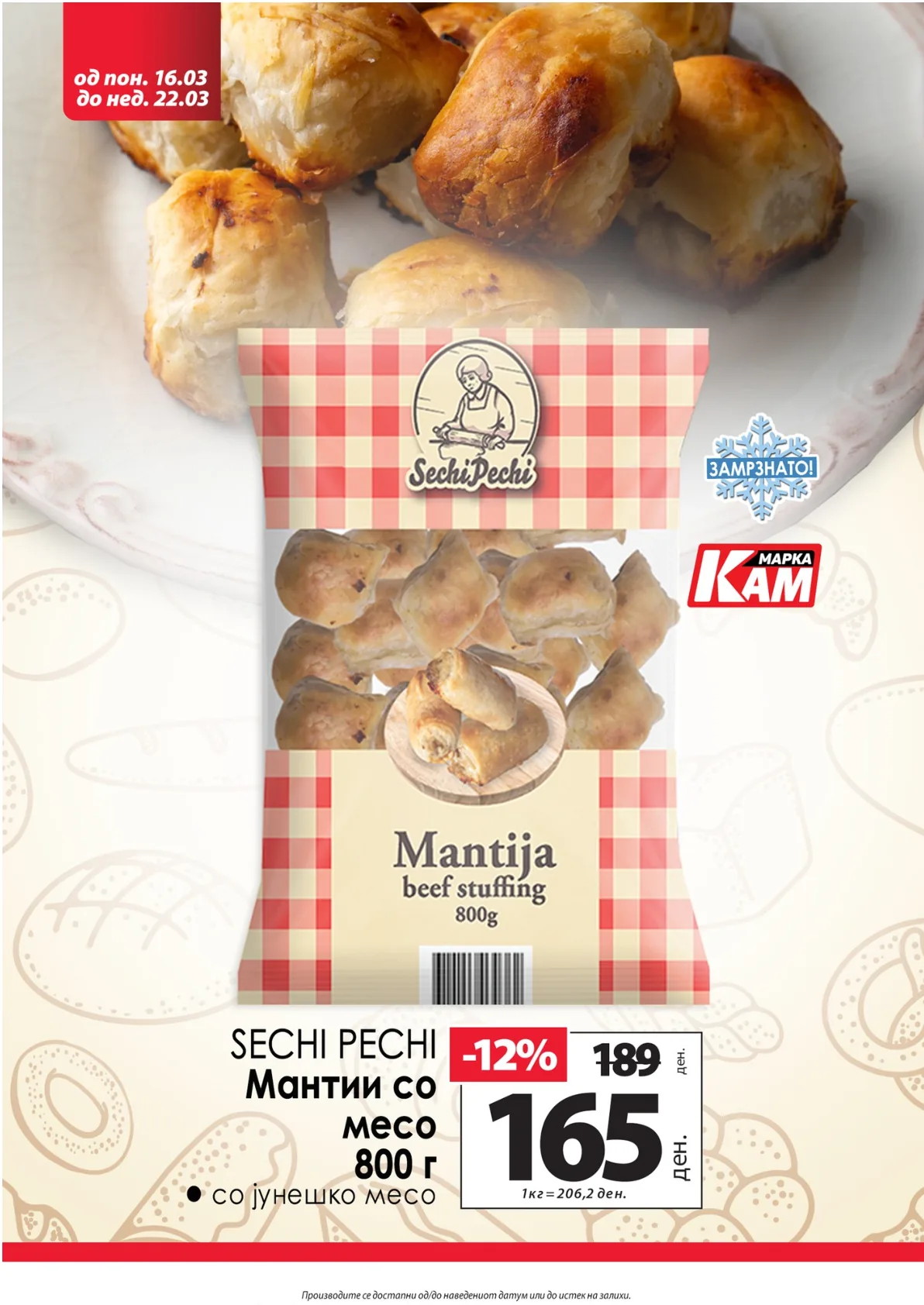 КАМ КАТАЛОГ страница 7