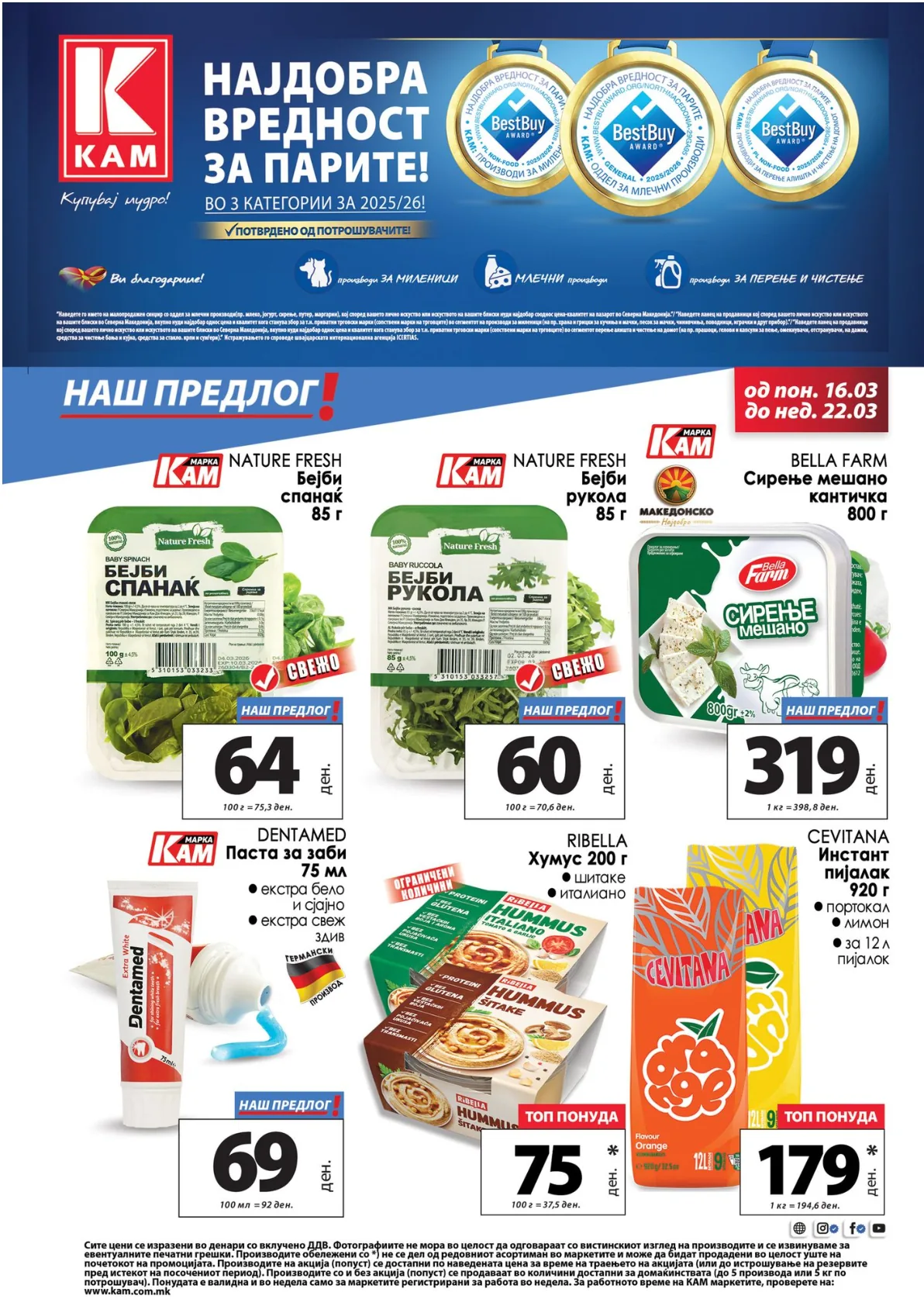 КАМ КАТАЛОГ страница 14