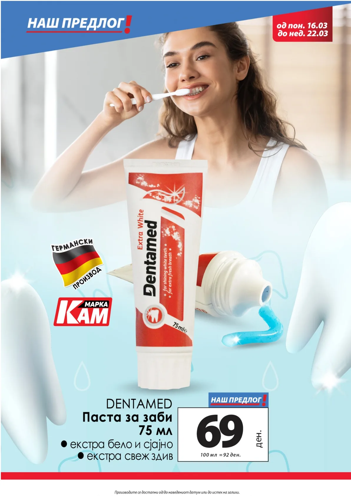 КАМ КАТАЛОГ страница 16