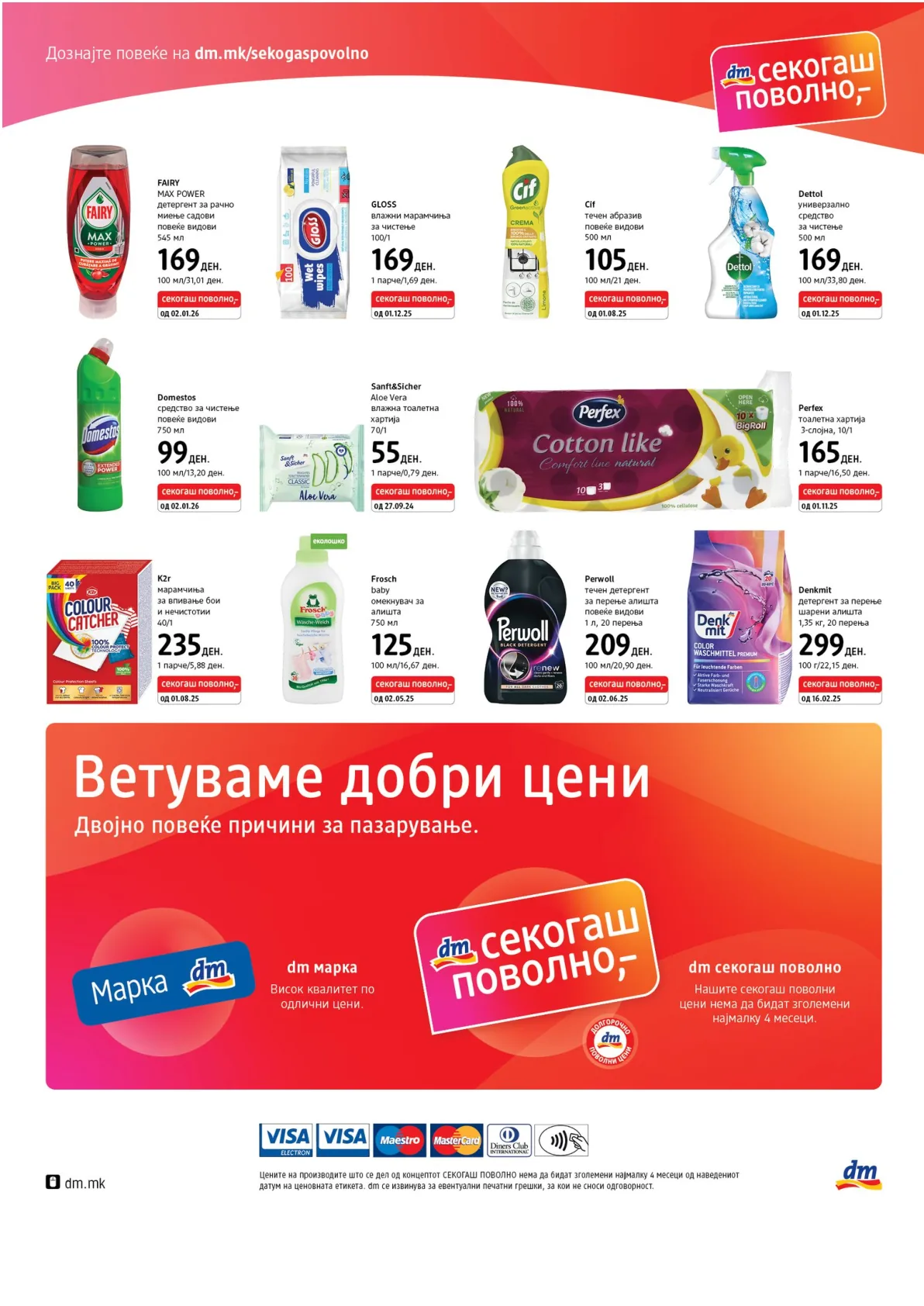 ДМ КАТАЛОГ страница 8
