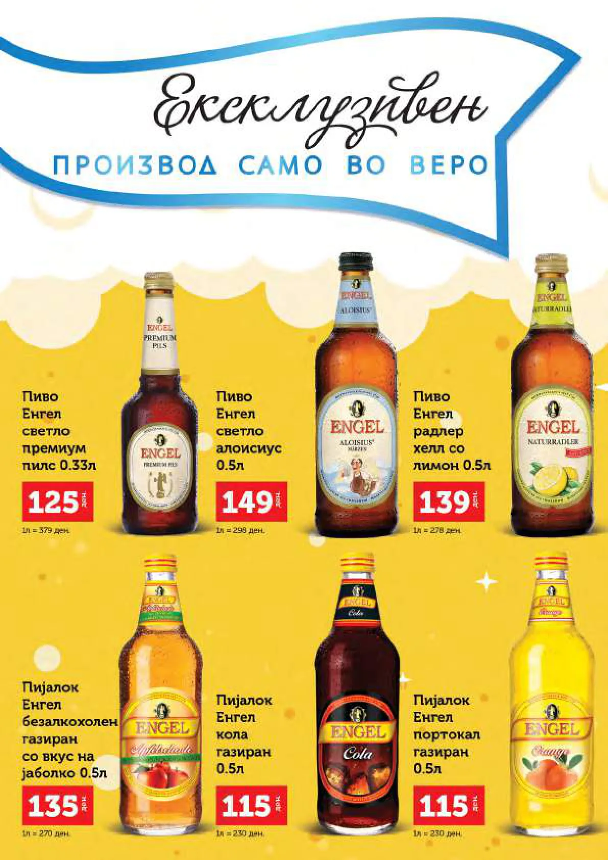 СЕКОГАШ НАЈДОБРОТО ЗА ВАС страница 27