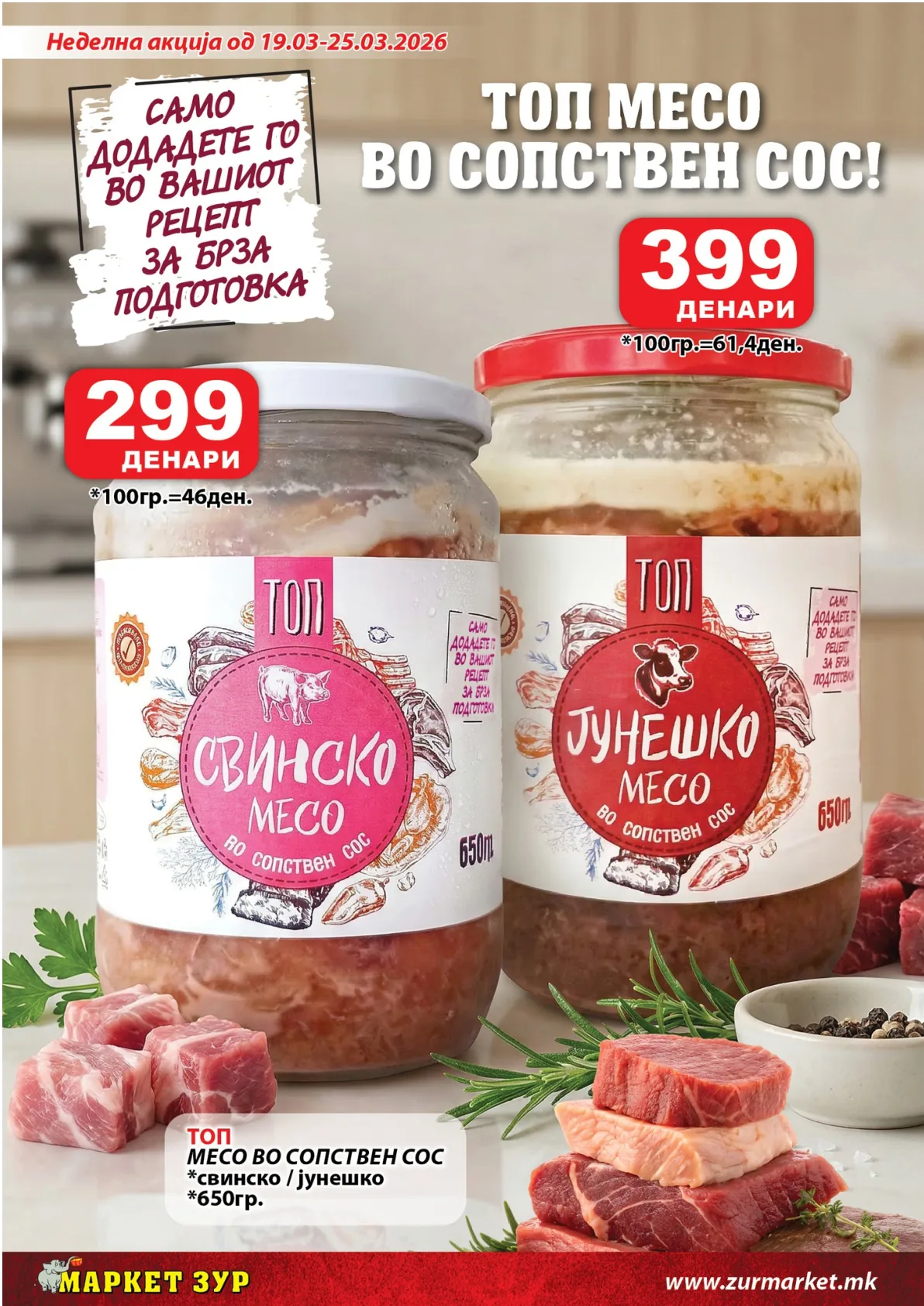 ЗУР МАРКЕТ КАТАЛОГ страница 4