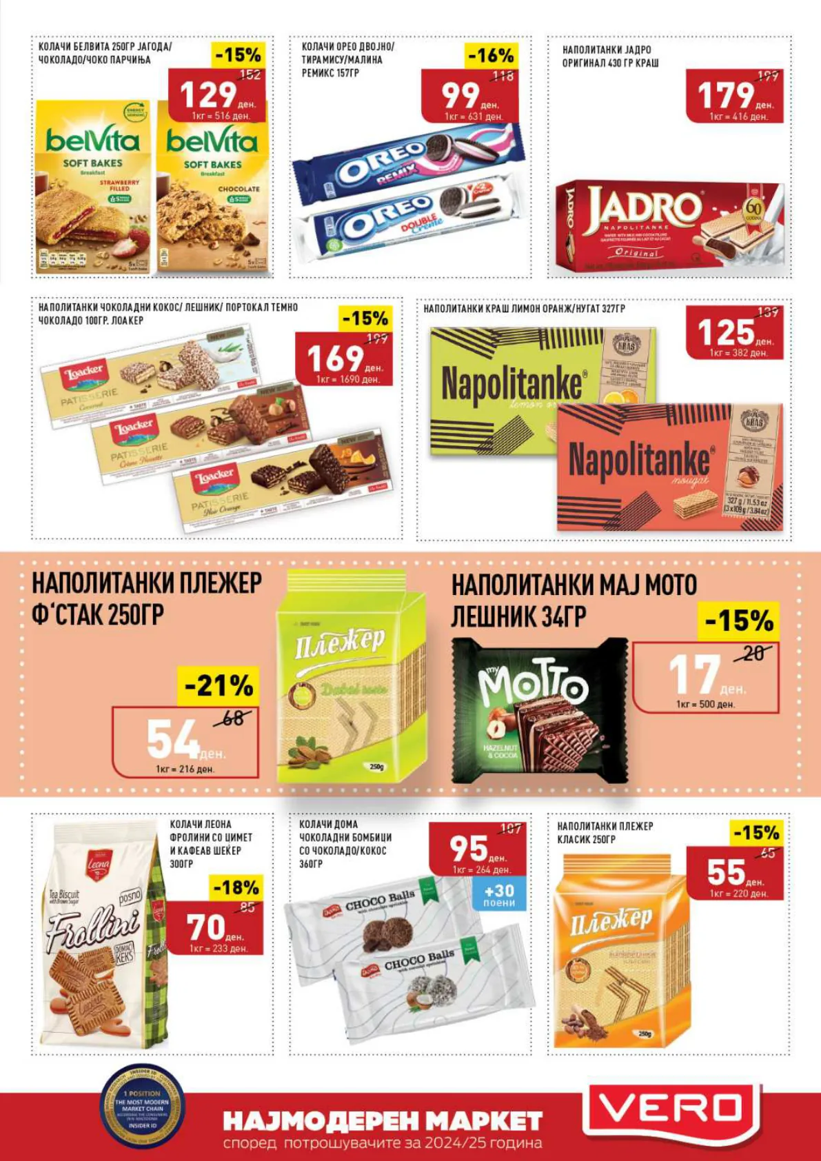 СЕКОГАШ НАЈДОБРОТО ЗА ВАС страница 21