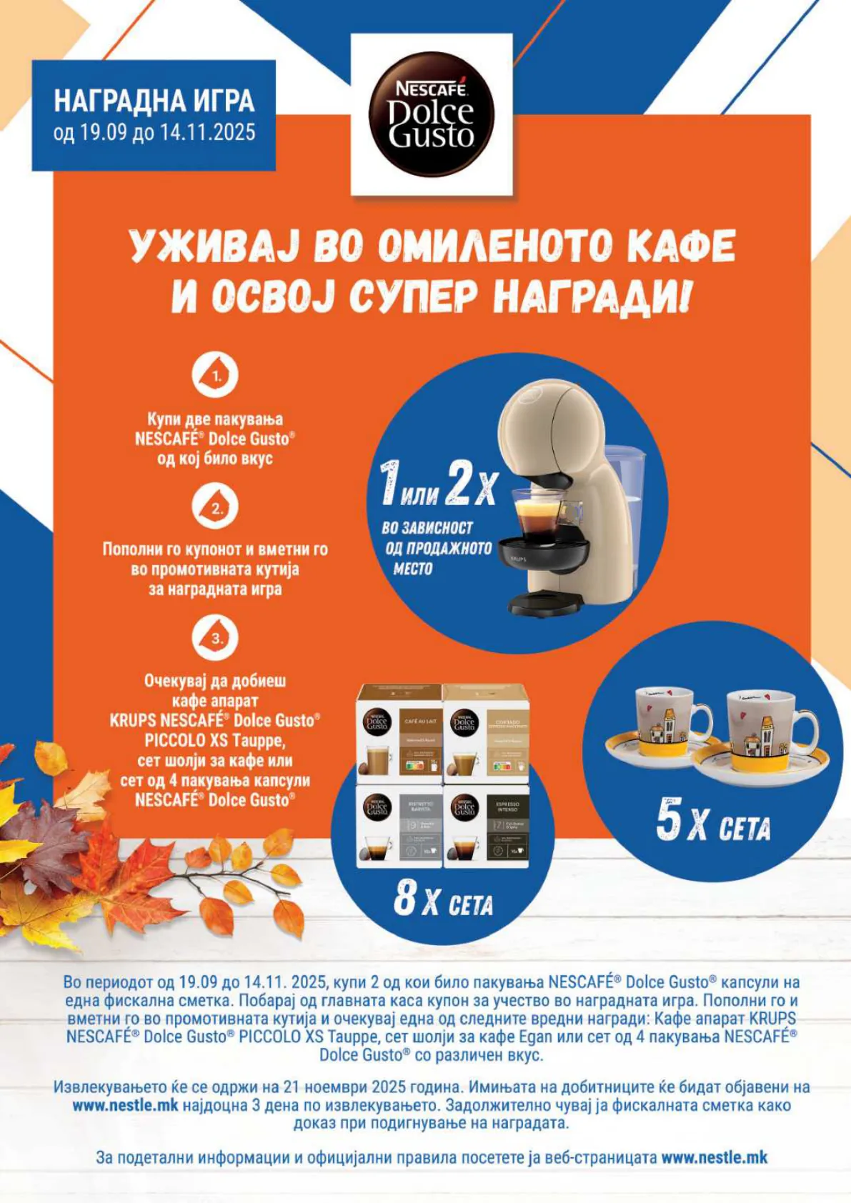 СЕКОГАШ НАЈДОБРОТО ЗА ВАС страница 29
