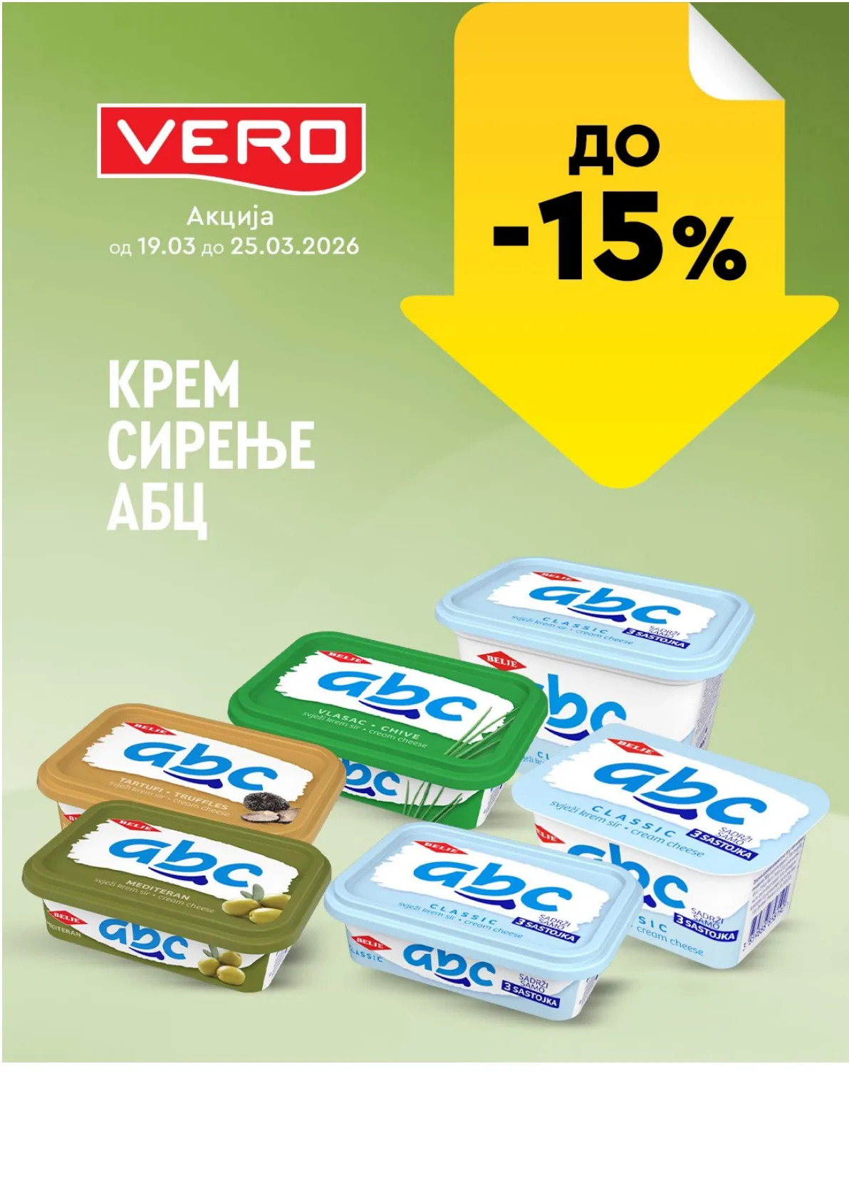 ВЕРО НЕДЕЛНА АКЦИЈА
