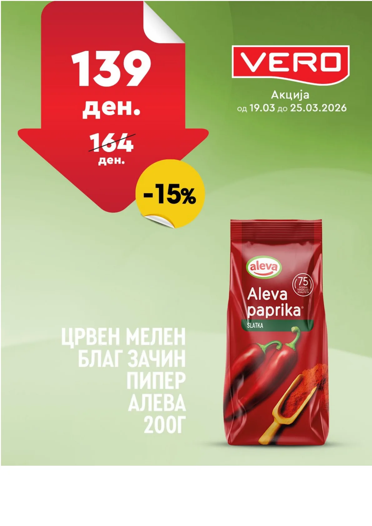 ВЕРО НЕДЕЛНА АКЦИЈА страница 4