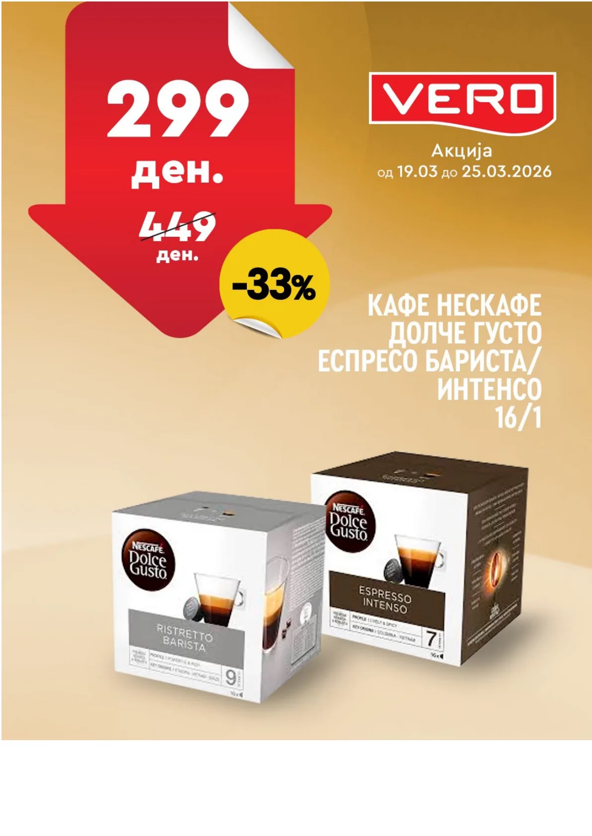 ВЕРО НЕДЕЛНА АКЦИЈА страница 18