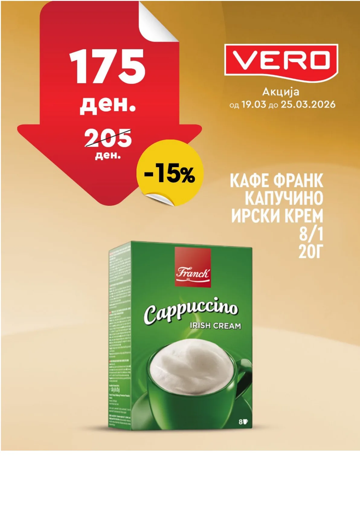 ВЕРО НЕДЕЛНА АКЦИЈА страница 23