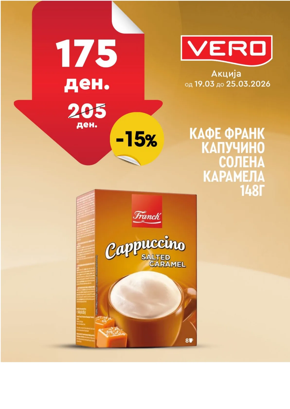 ВЕРО НЕДЕЛНА АКЦИЈА страница 25