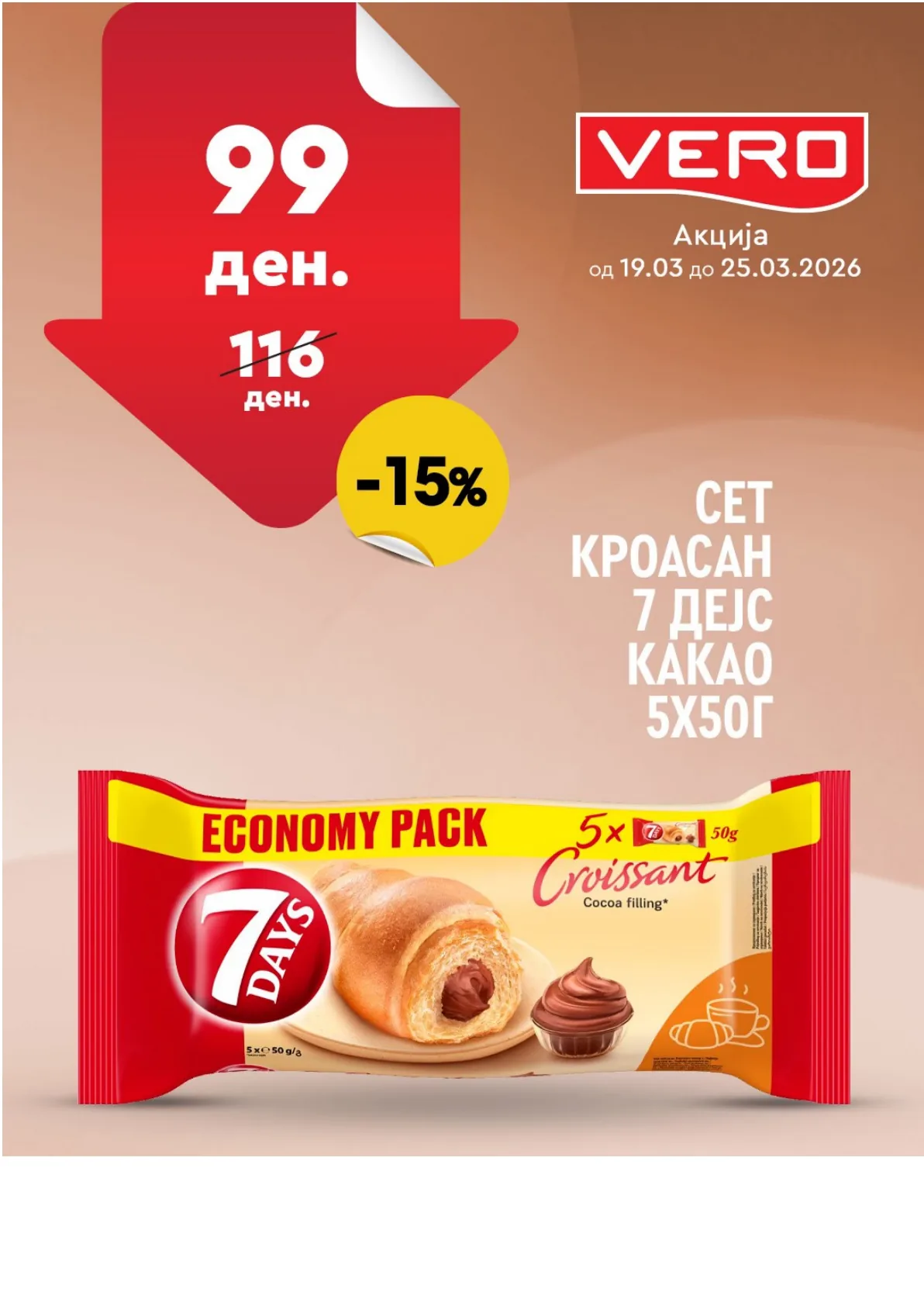 ВЕРО НЕДЕЛНА АКЦИЈА страница 28