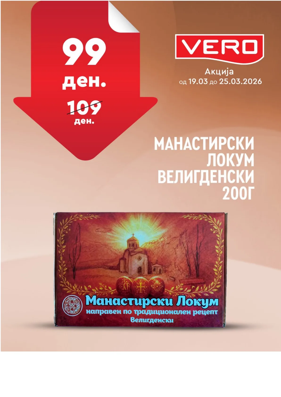 ВЕРО НЕДЕЛНА АКЦИЈА страница 33