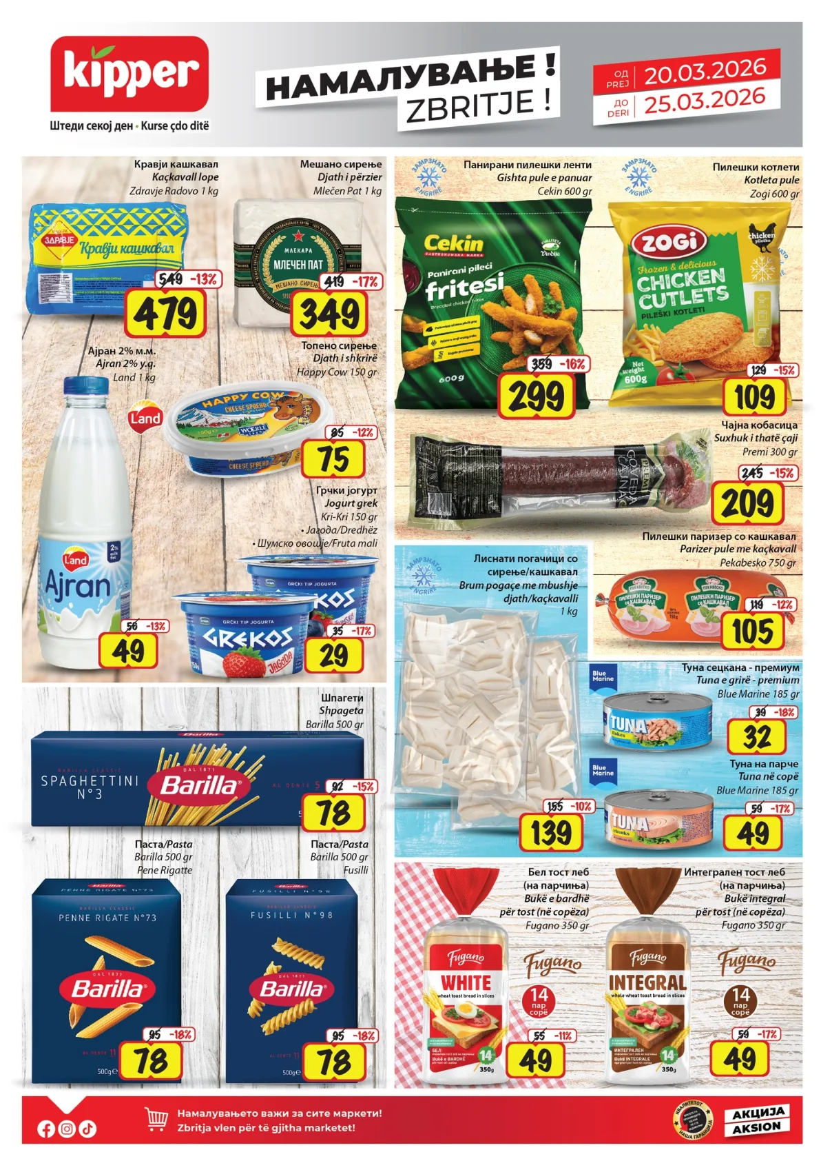 КИПЕР КАТАЛОГ page 3