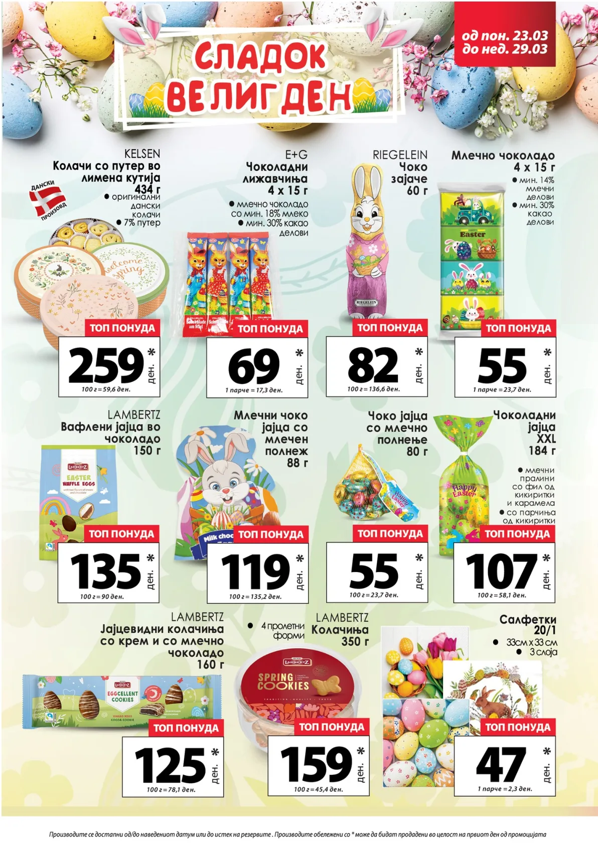 КАМ КАТАЛОГ страница 5