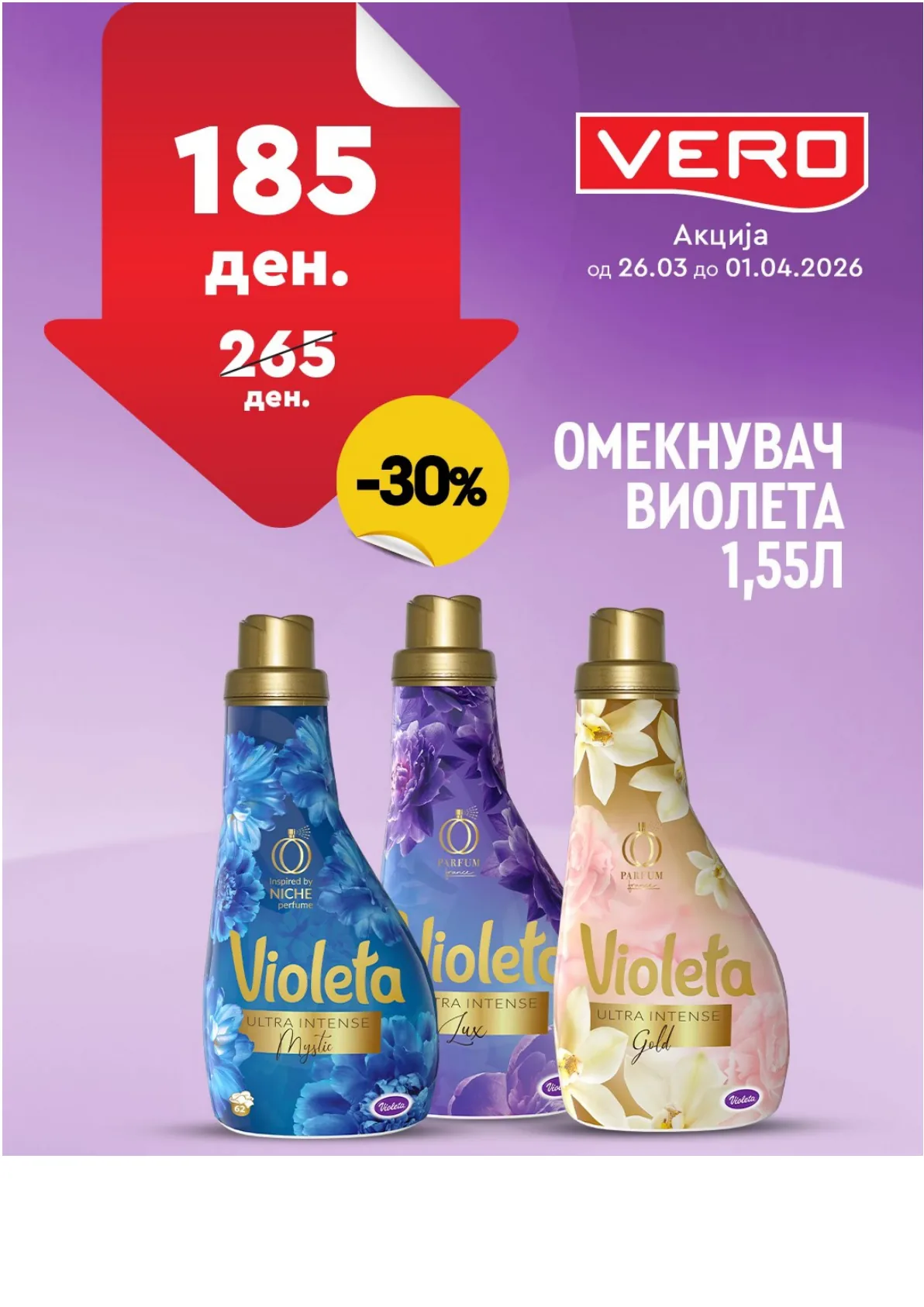 ВЕРО НЕДЕЛНА АКЦИЈА