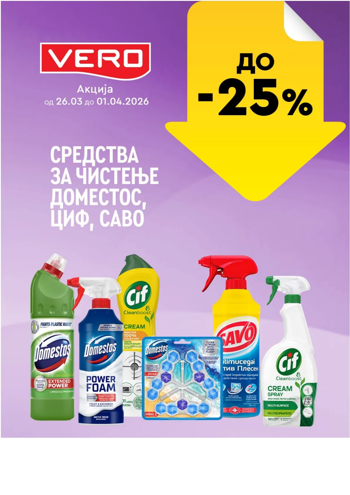 ВЕРО НЕДЕЛНА АКЦИЈА страница 2
