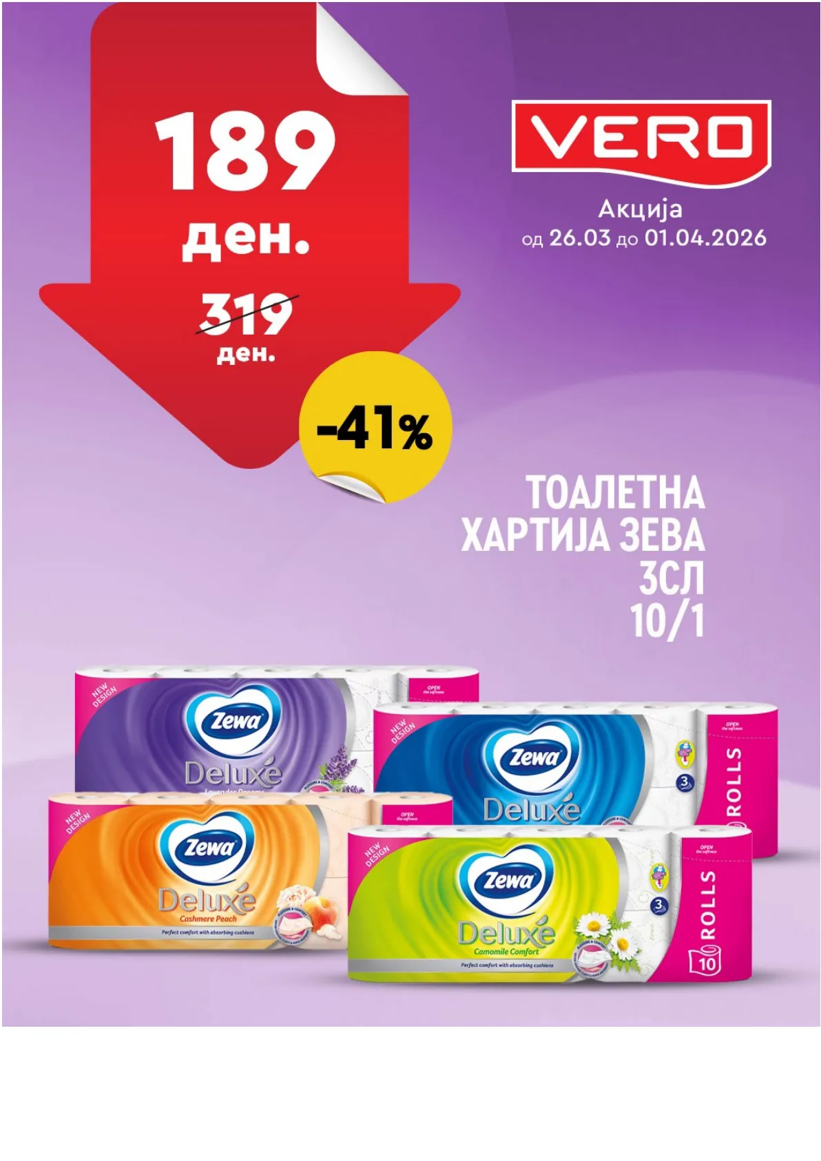 ВЕРО НЕДЕЛНА АКЦИЈА страница 4