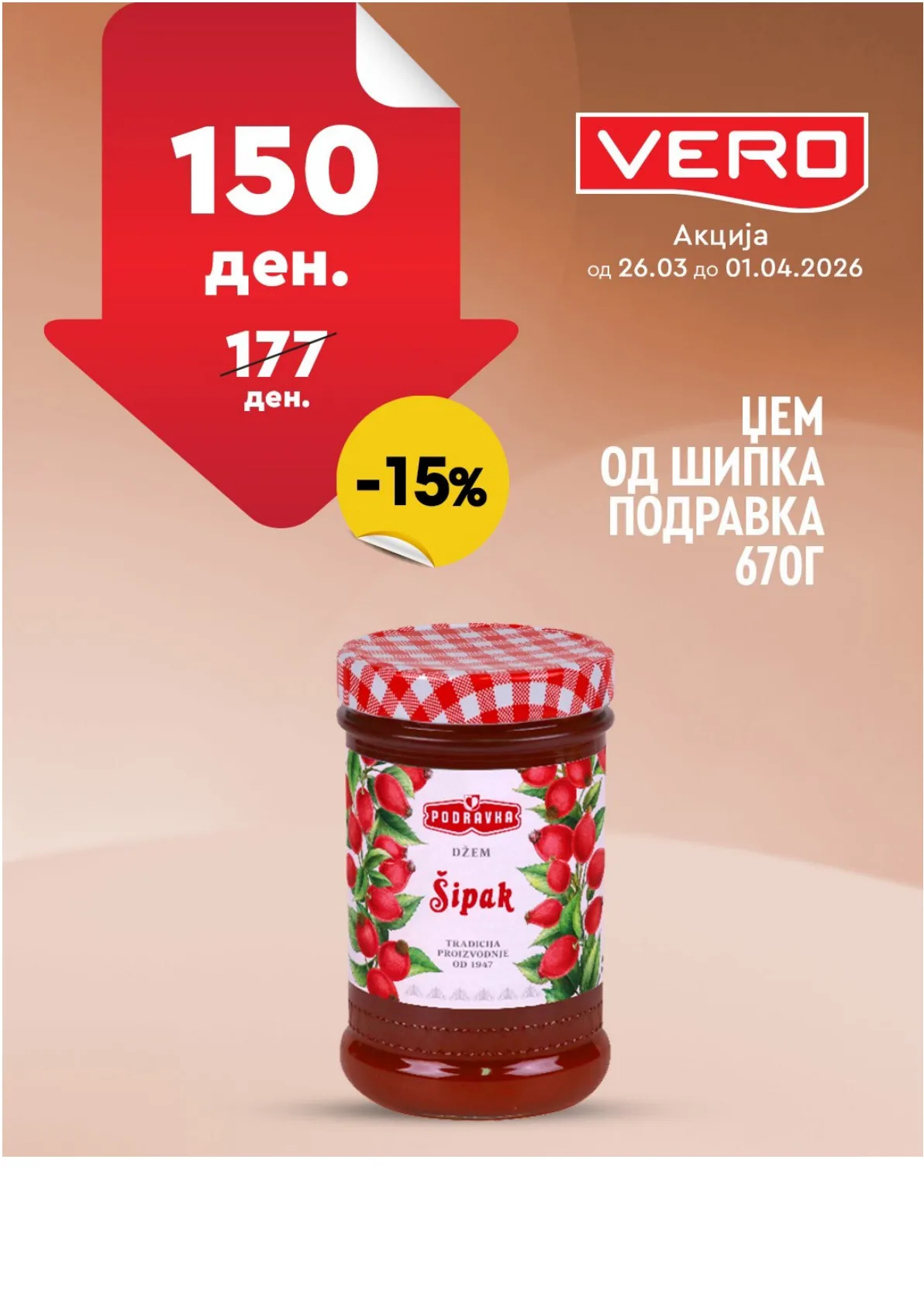 ВЕРО НЕДЕЛНА АКЦИЈА страница 11