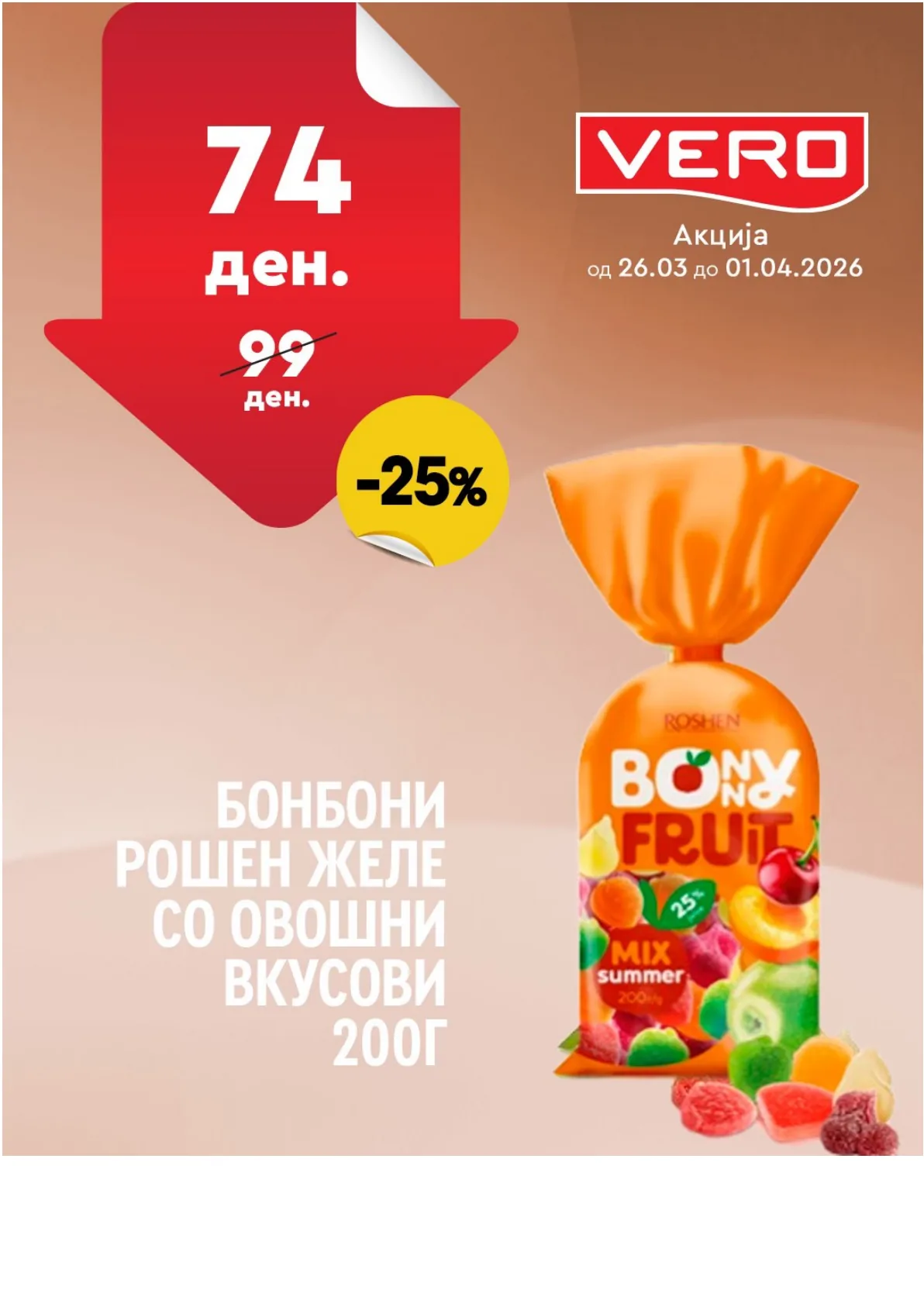 ВЕРО НЕДЕЛНА АКЦИЈА страница 18