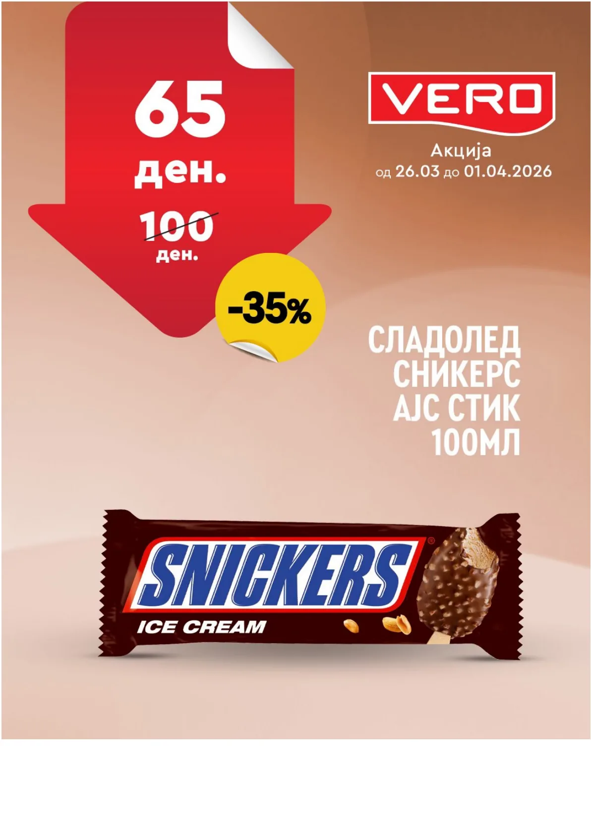 ВЕРО НЕДЕЛНА АКЦИЈА страница 19