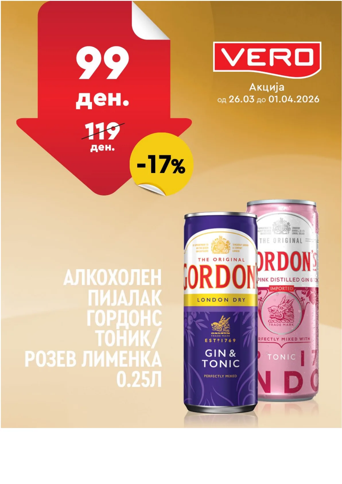 ВЕРО НЕДЕЛНА АКЦИЈА страница 20