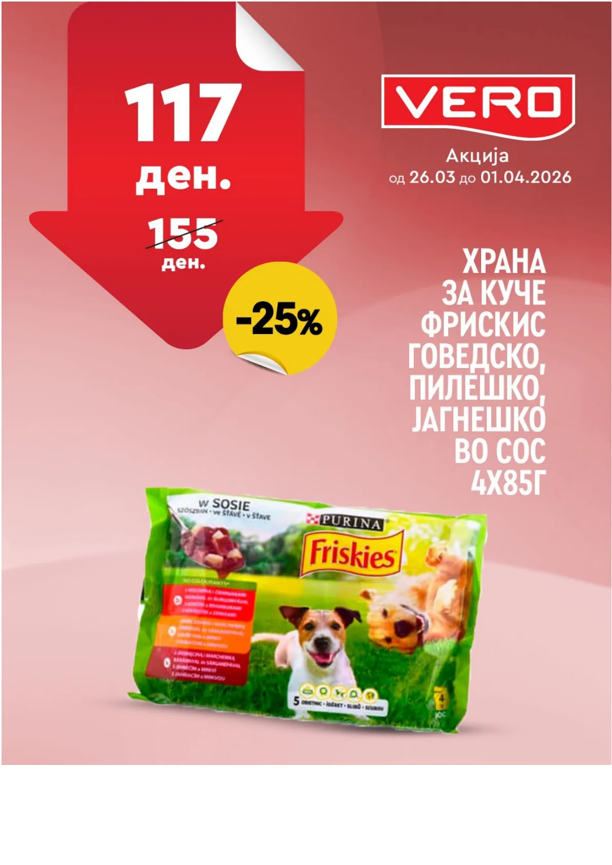 ВЕРО НЕДЕЛНА АКЦИЈА страница 38