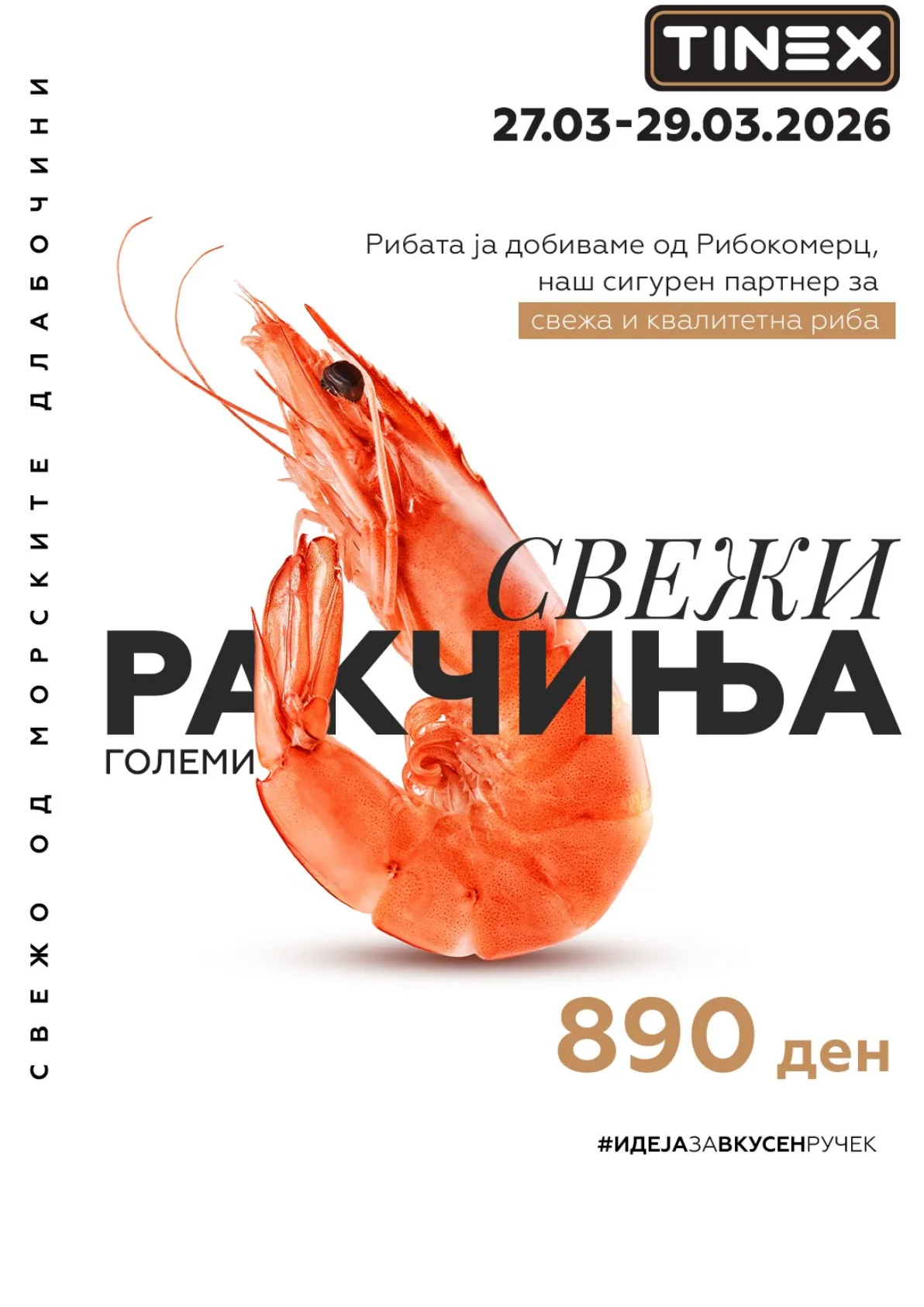 ТИНЕКС НЕДЕЛНА ЗДЕЛКА страница 3